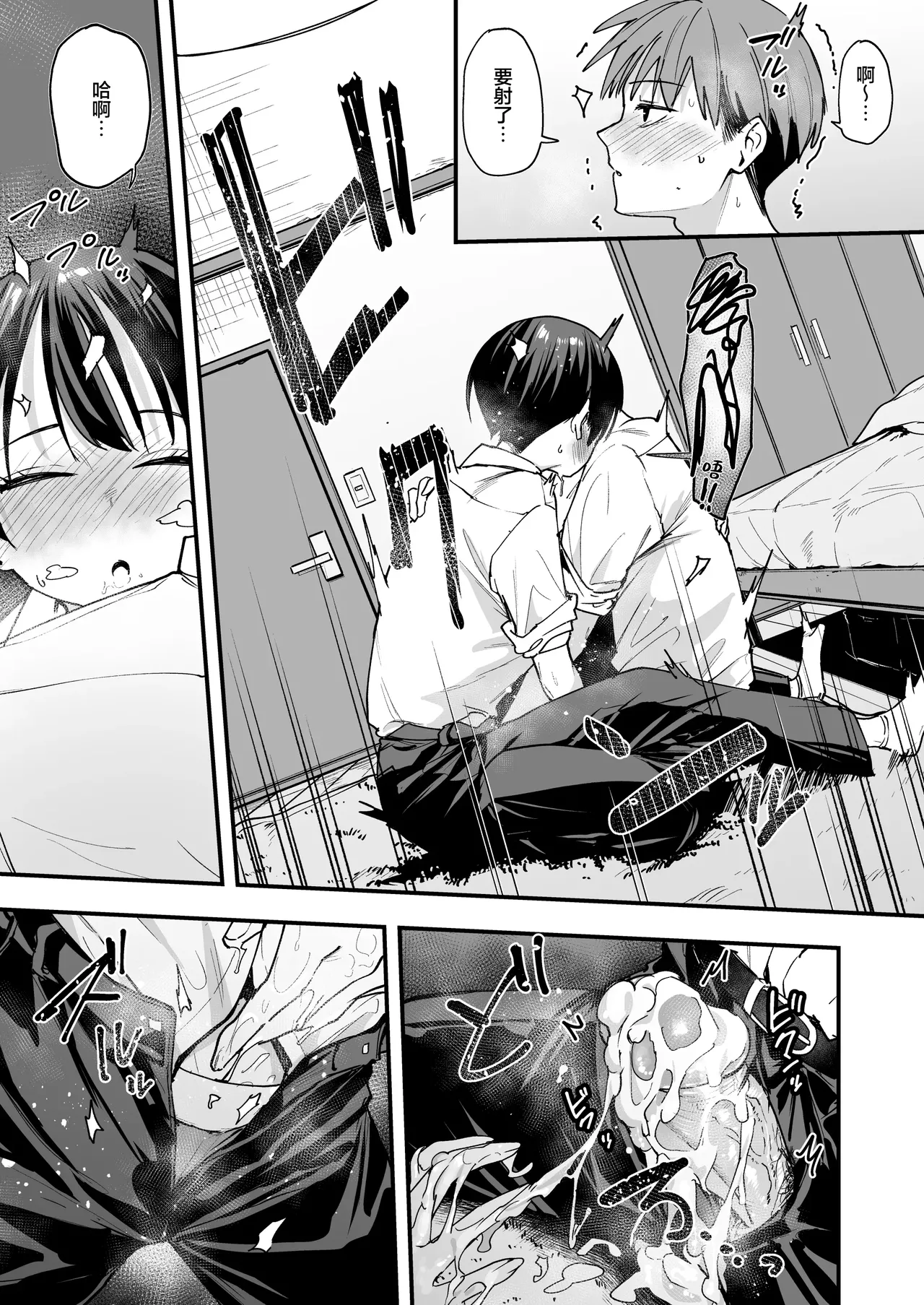 和假小子青梅从交往当天就开始做爱了 page 20 original parody - big breasts tomboy hentai manga - read online free