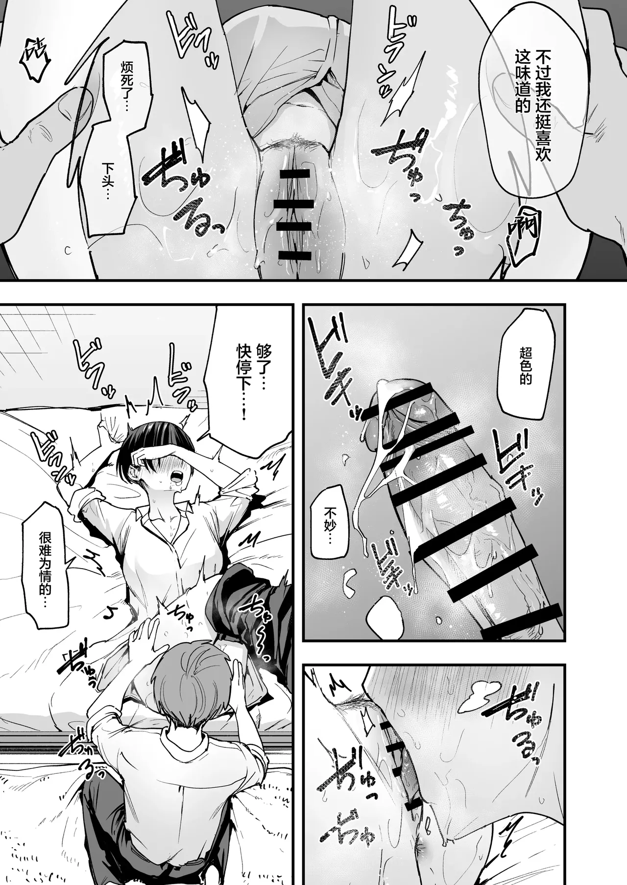 和假小子青梅从交往当天就开始做爱了 page 26 original parody - big breasts tomboy hentai manga - read online free