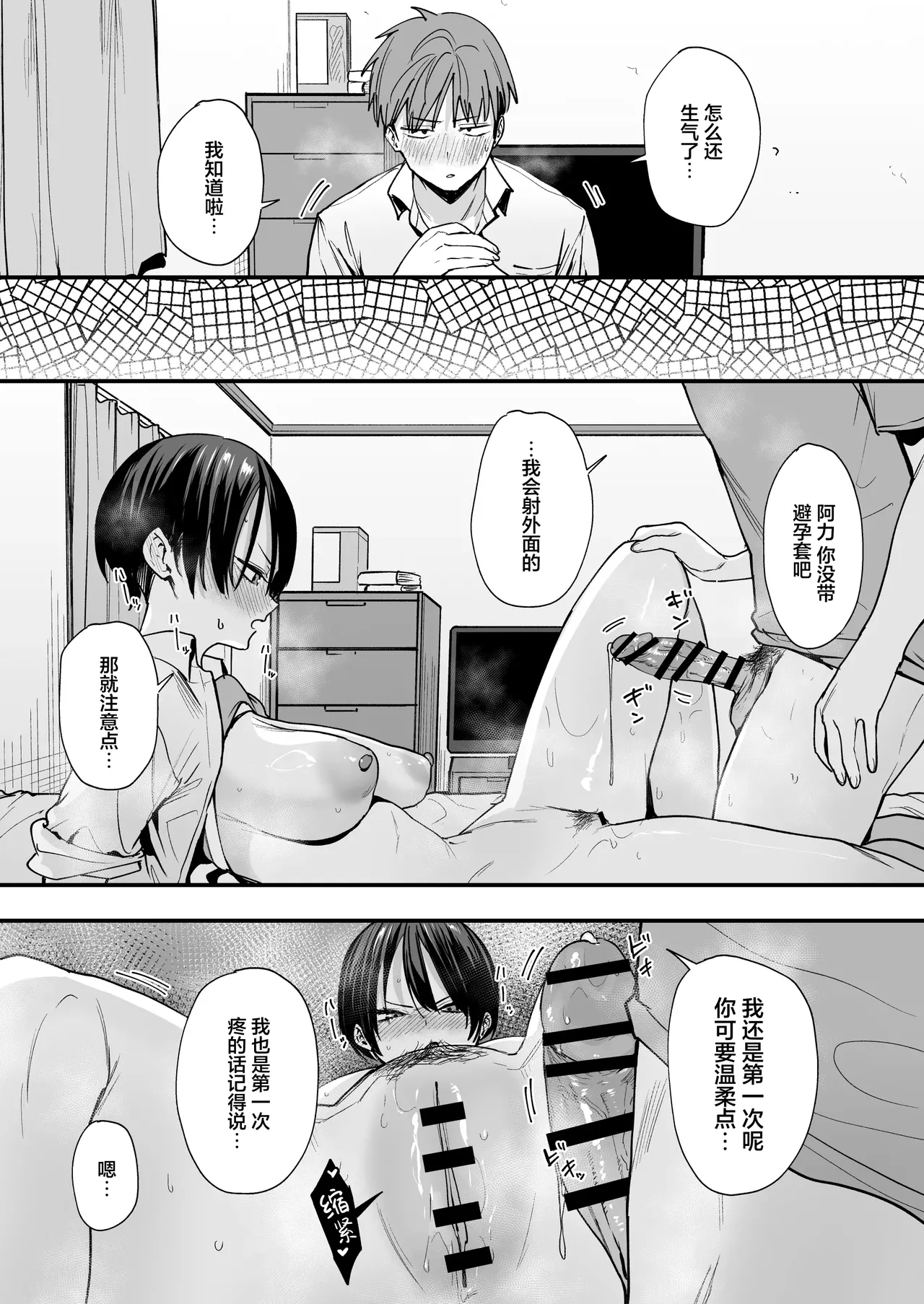 和假小子青梅从交往当天就开始做爱了 page 31 original parody - big breasts tomboy hentai manga - read online free