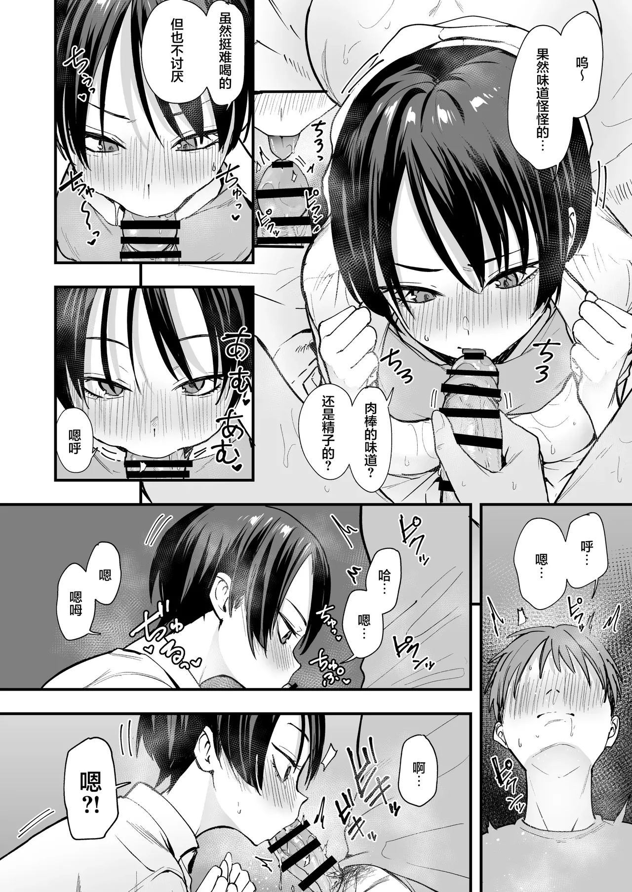 和假小子青梅从交往当天就开始做爱了 page 41 original parody - big breasts tomboy hentai manga - read online free