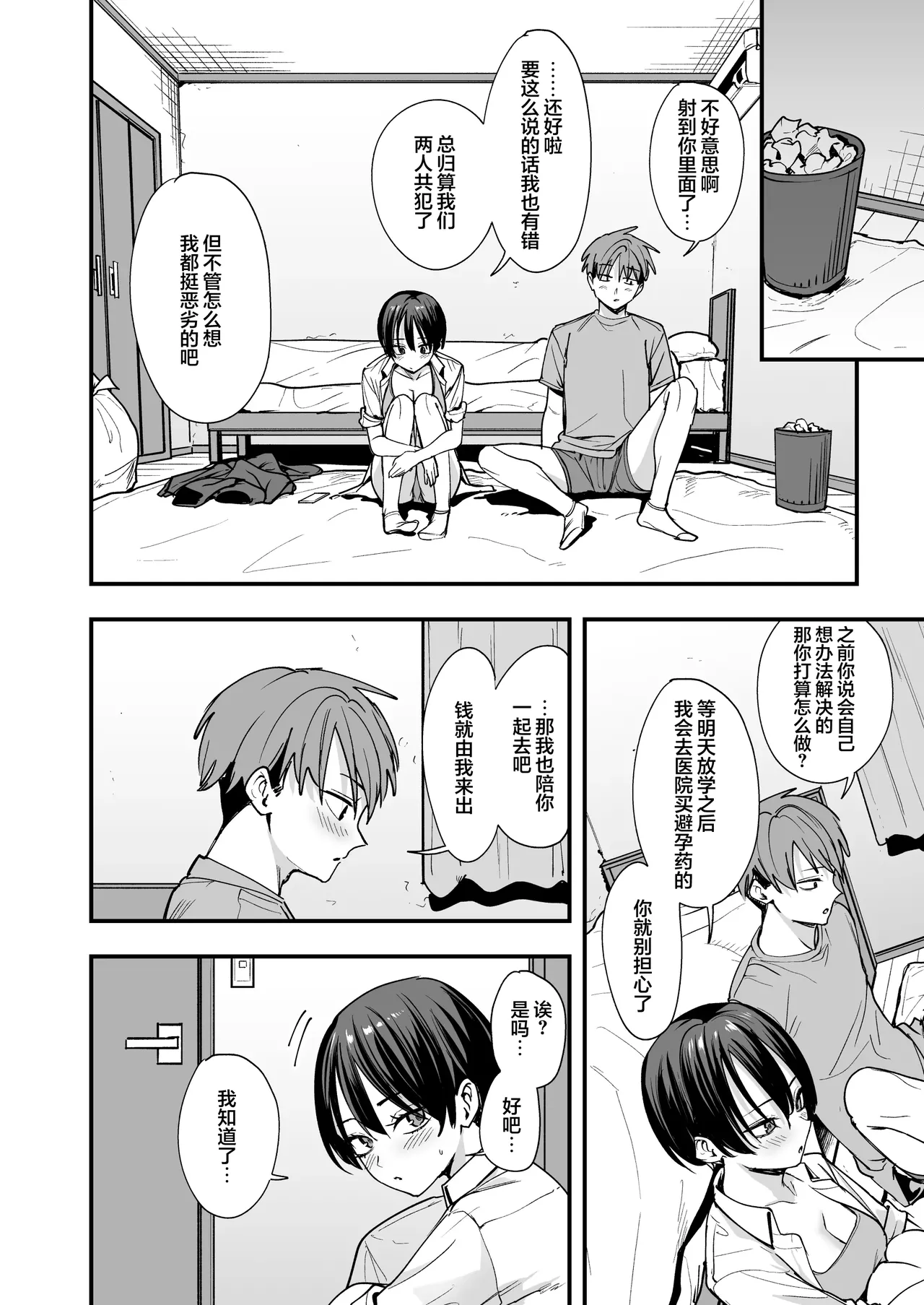 和假小子青梅从交往当天就开始做爱了 page 67 original parody - big breasts tomboy hentai manga - read online free