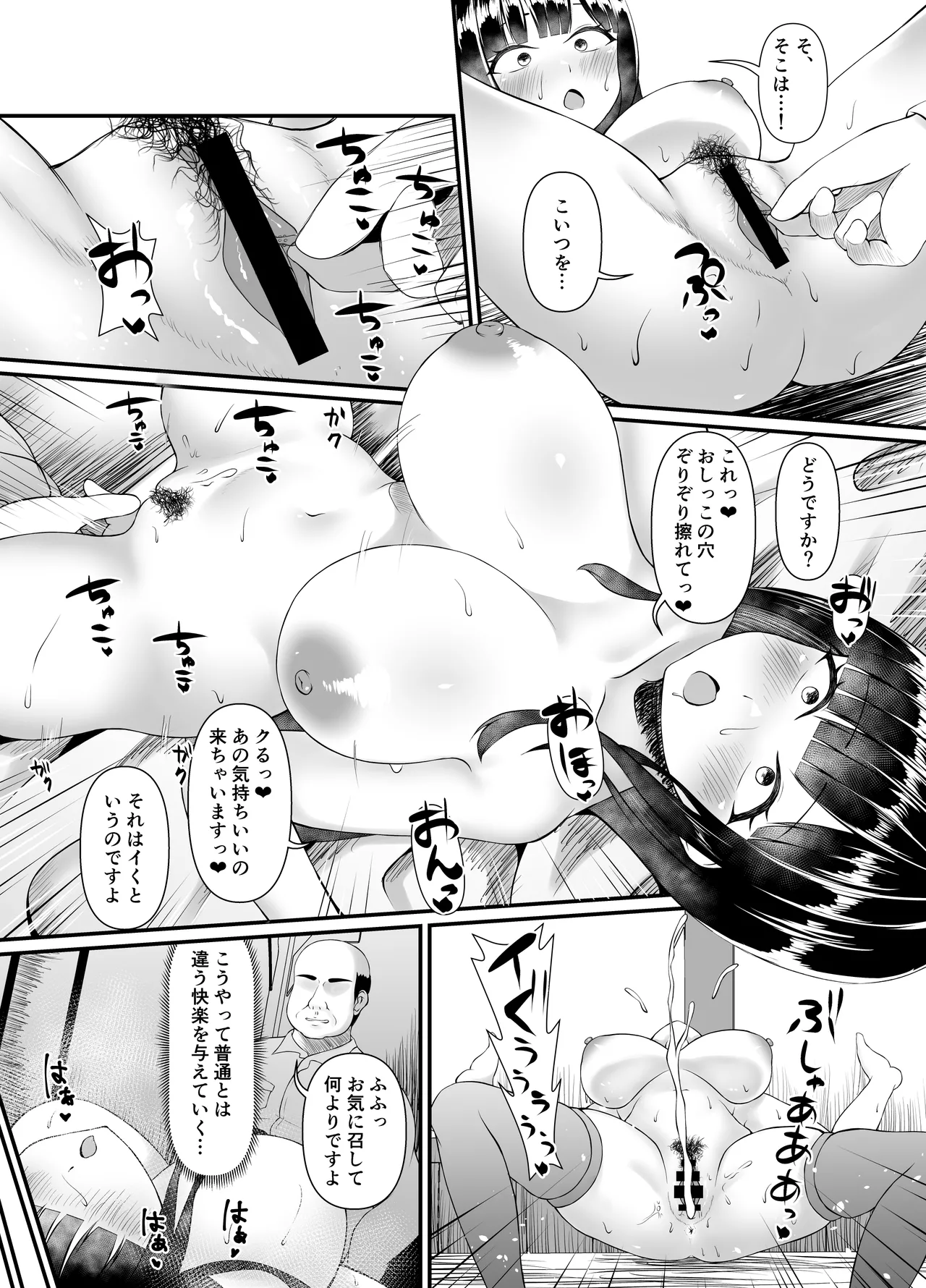 Muchi Muchi Ojou-sama Mesu Dorei ni Otsu page 14 original parody - sole female sole male hentai manga - read online free