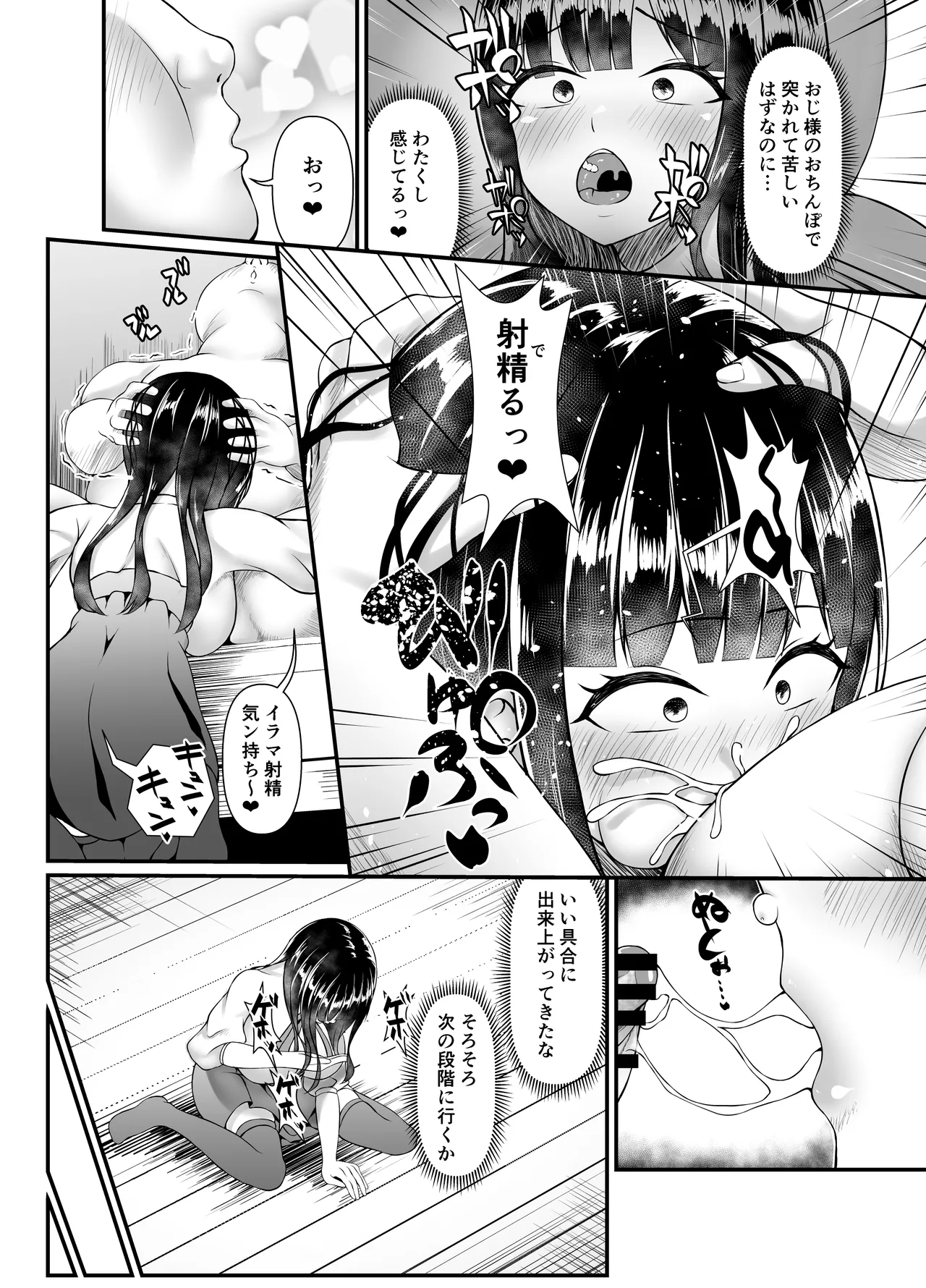 Muchi Muchi Ojou-sama Mesu Dorei ni Otsu - Page 16