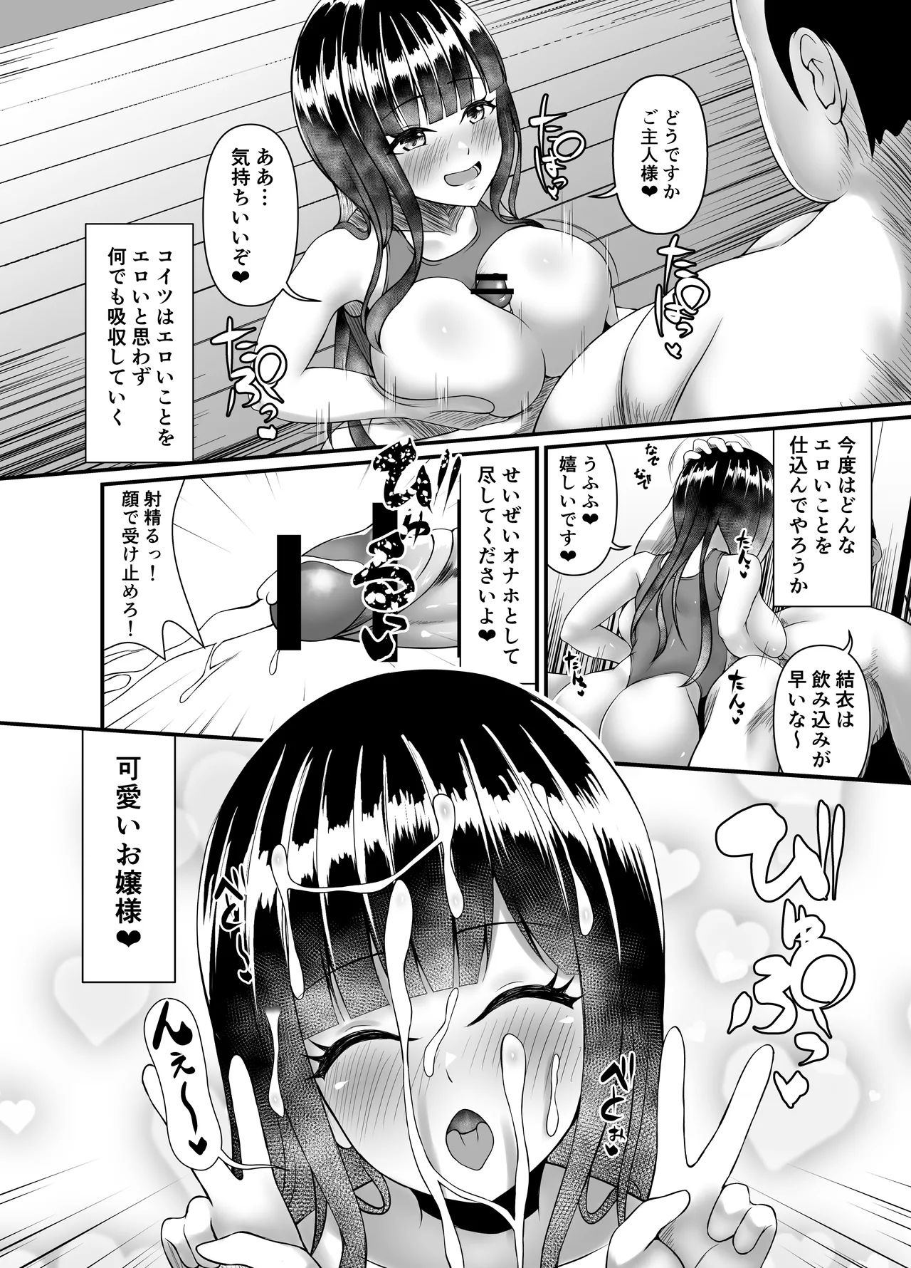 Muchi Muchi Ojou-sama Mesu Dorei ni Otsu page 28 original parody - sole female sole male hentai manga - read online free