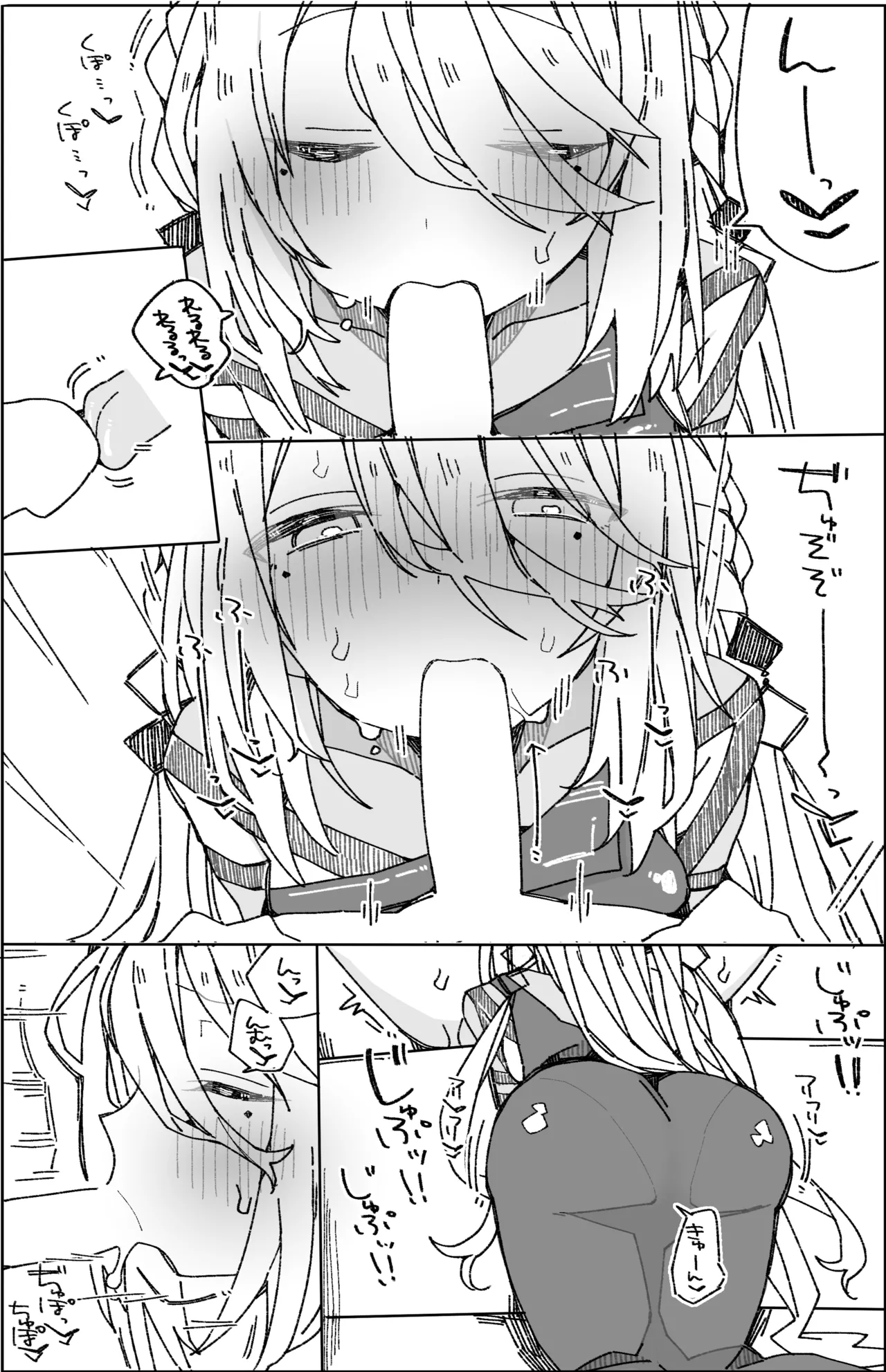 Sophia no OneShota Hon. - Page 19