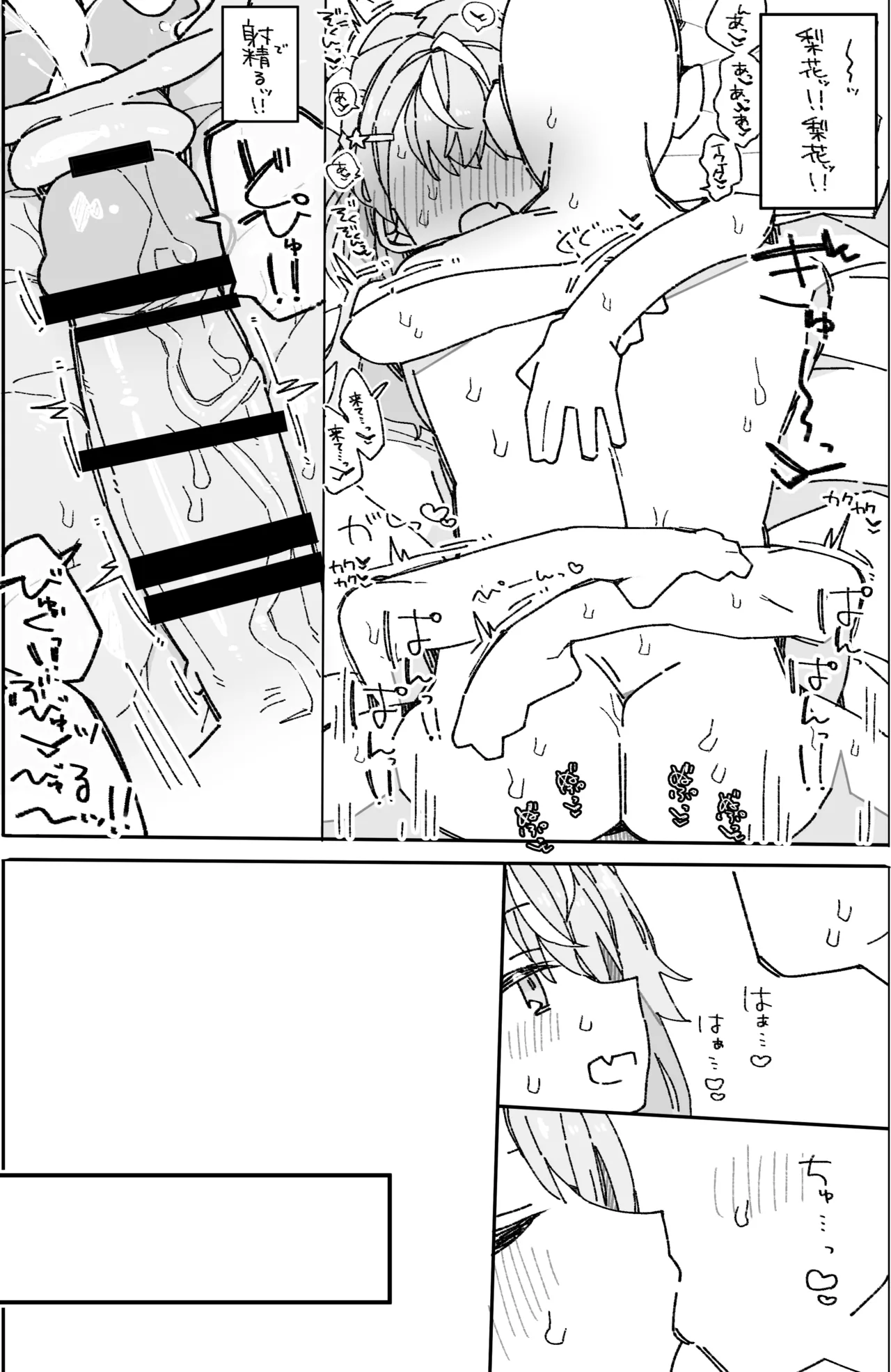 Natsu no Sukima de. page 21 featuring igarashi rika nijisanji parody - sole female vtuber hentai manga - read online free