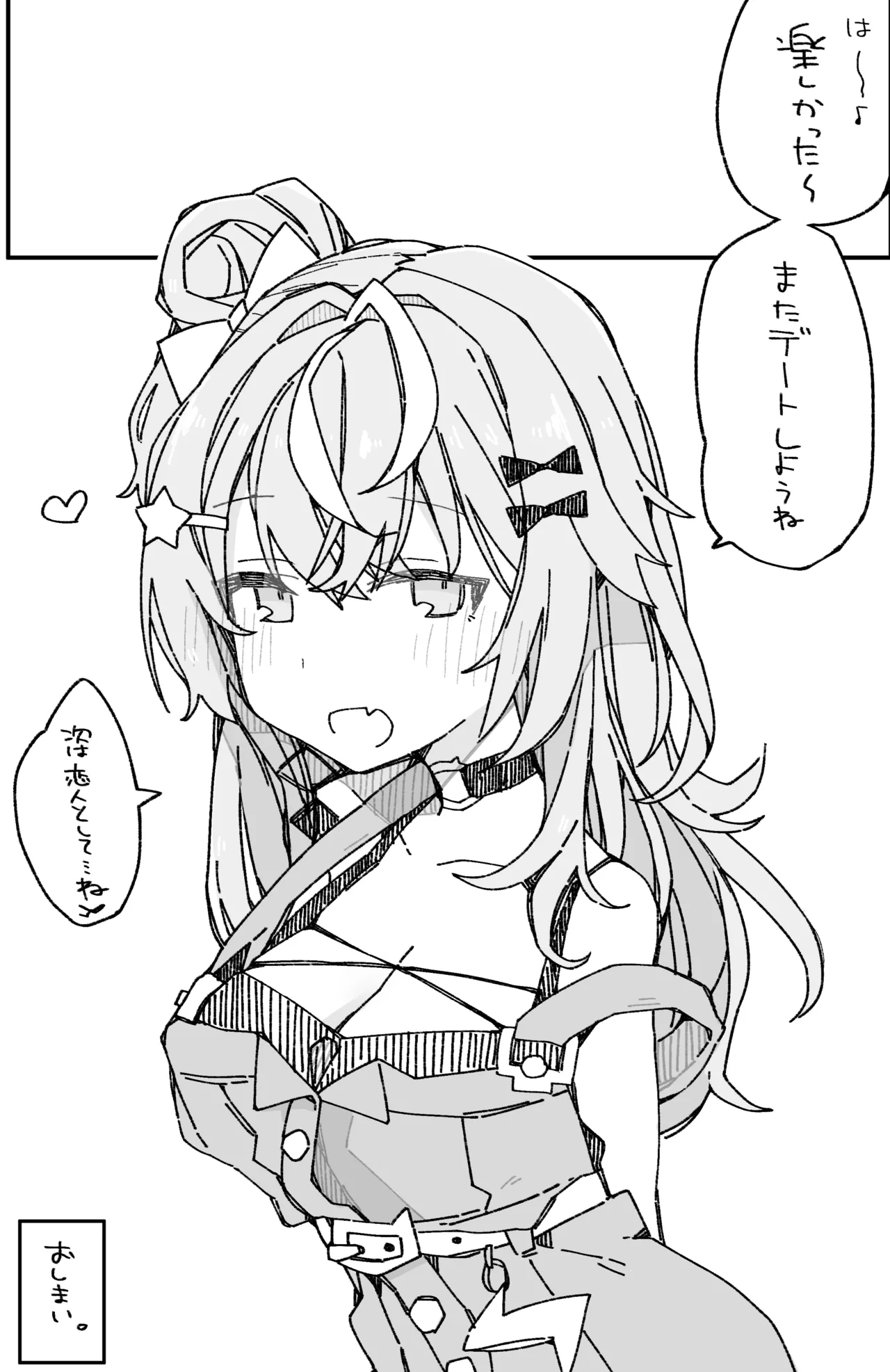 Natsu no Sukima de. - Page 22