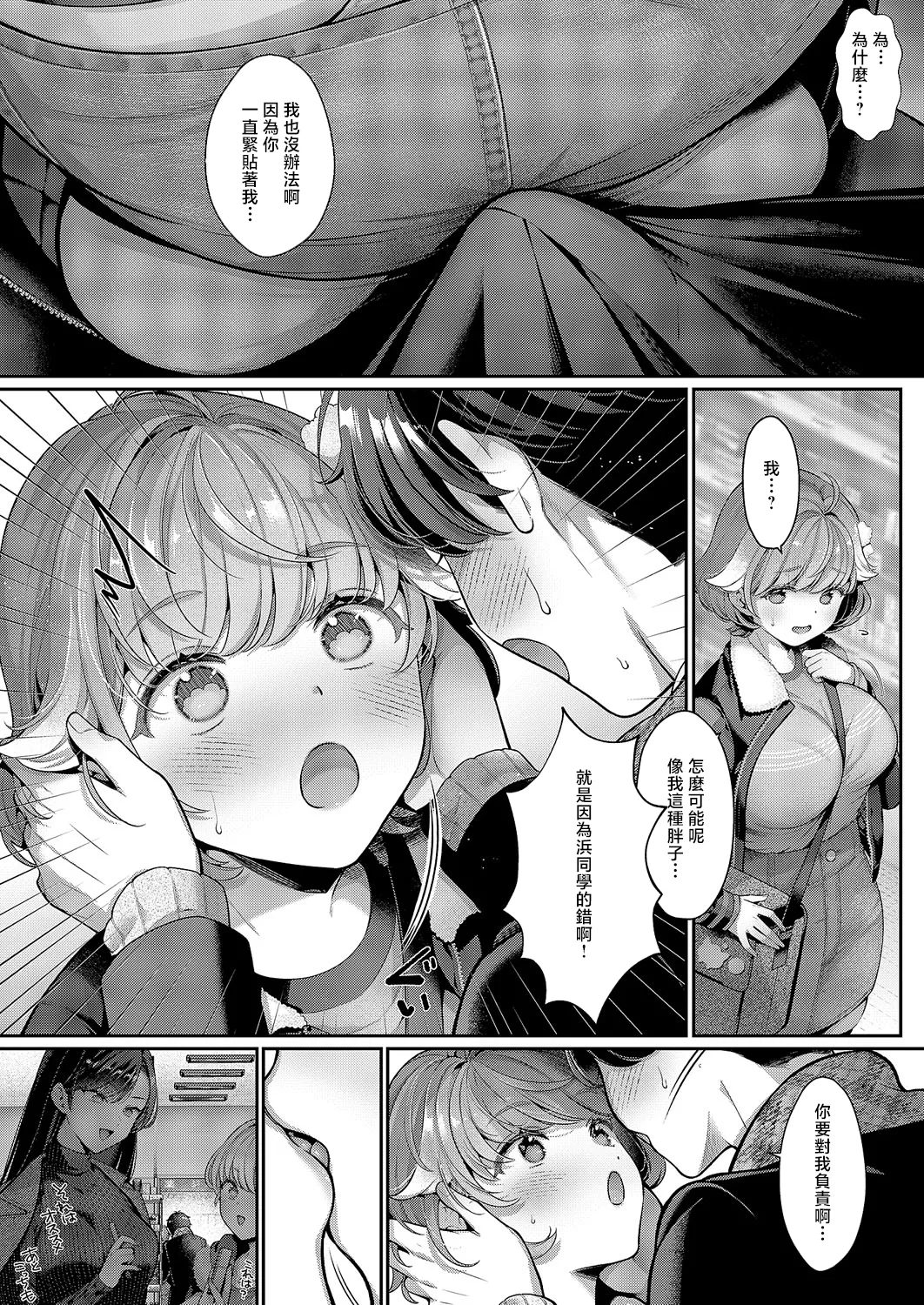 Sonomama no Kimi ga Suki page 10 - full censorship big breasts hentai manga - read online free