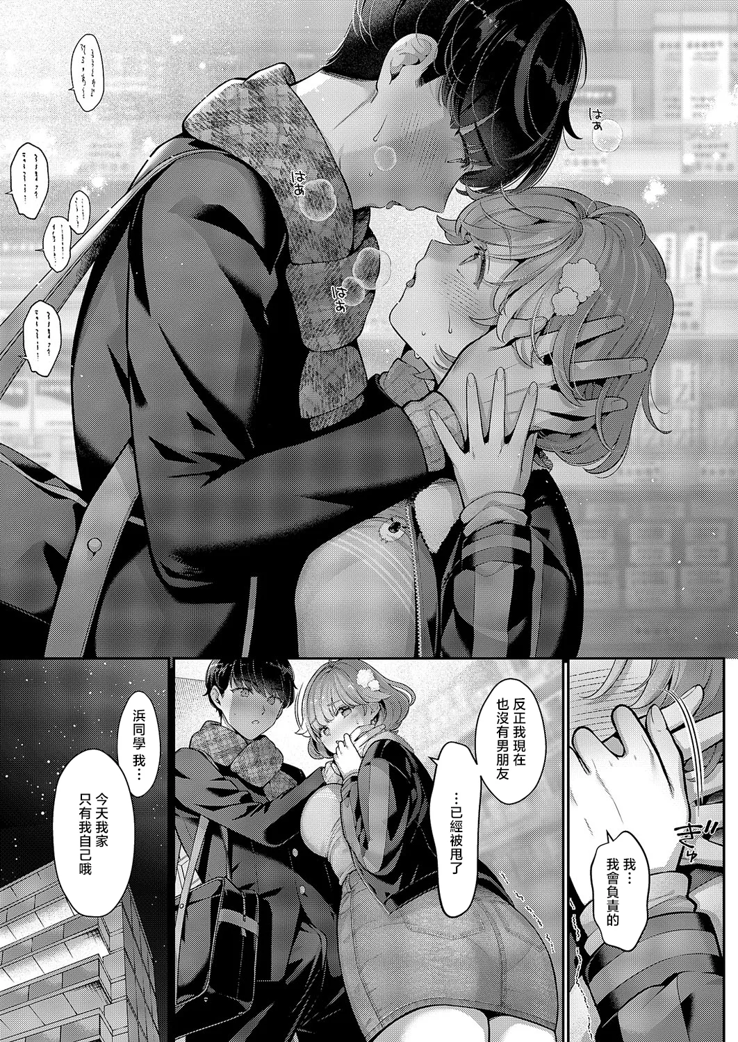 Sonomama no Kimi ga Suki page 11 - full censorship big breasts hentai manga - read online free