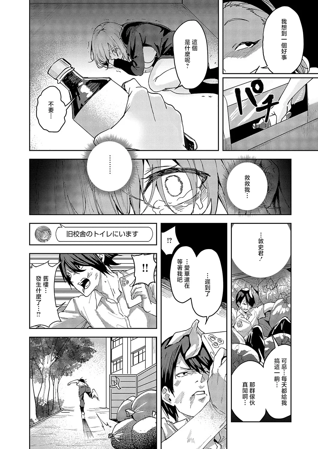 Kizu no Nameai page 14 - big breasts full censorship hentai manga - read online free