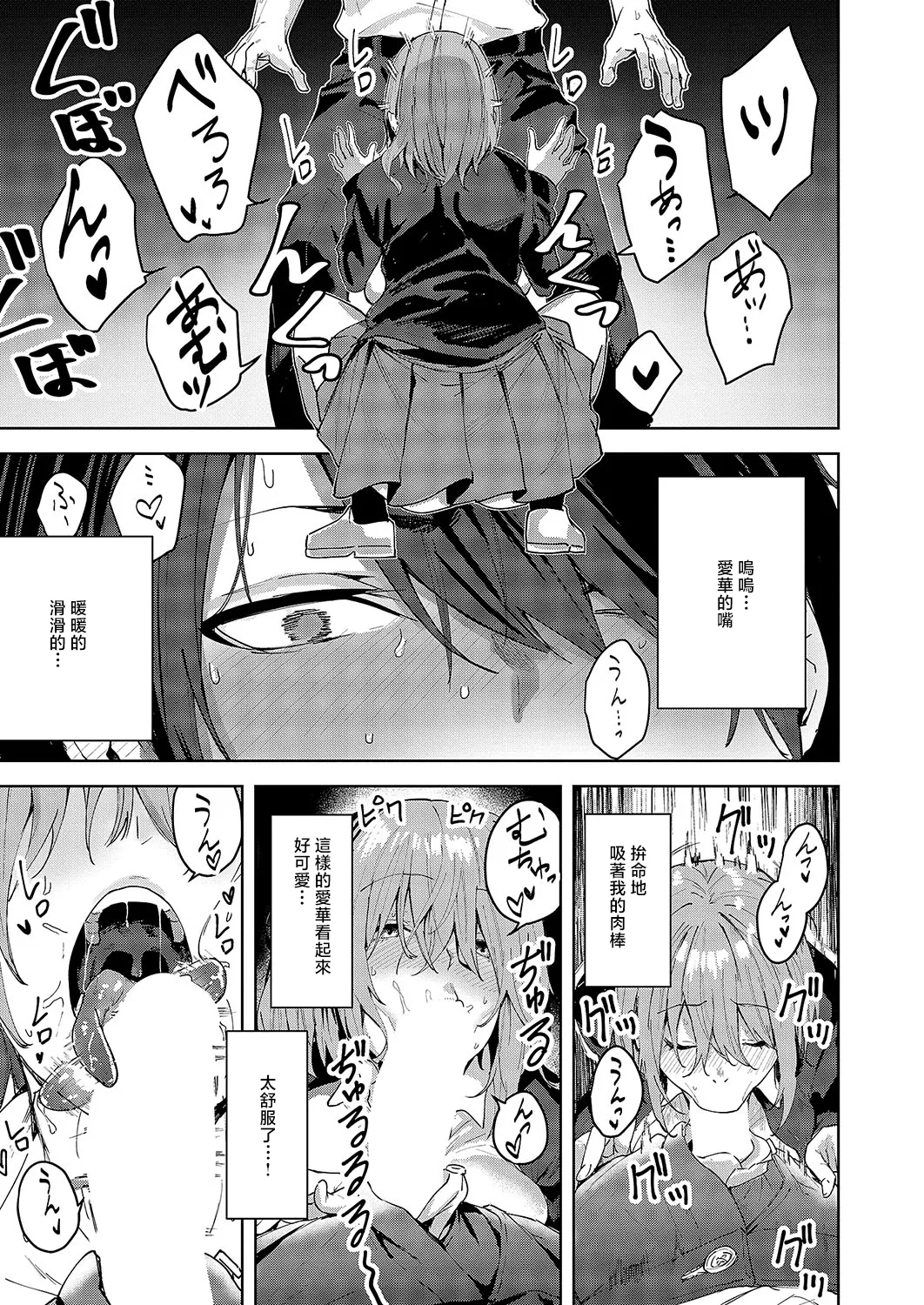 Kizu no Nameai page 23 - sole female sole male hentai manga - read online free