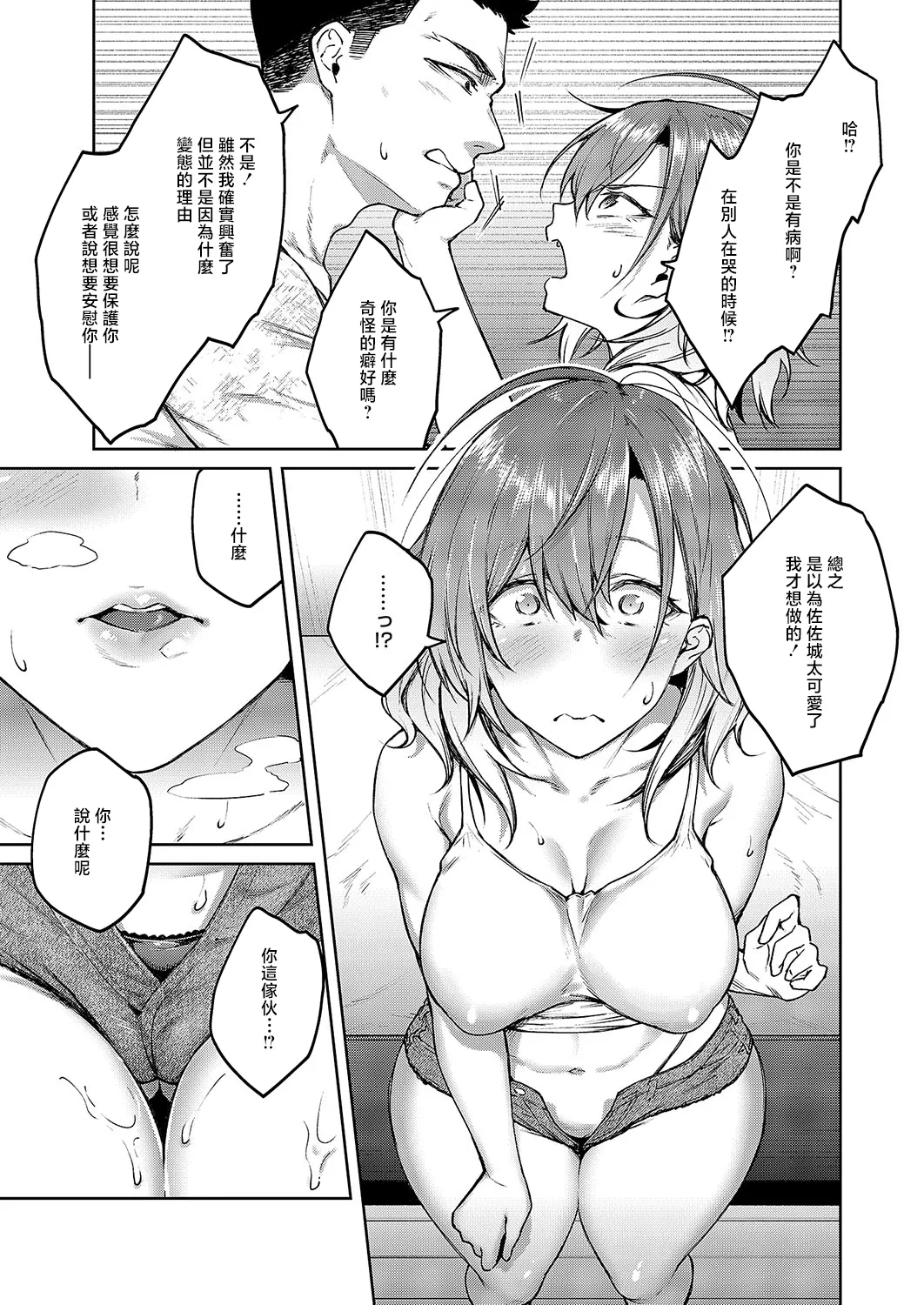 Matsurika Ch. 3 page 11 - sole male full censorship hentai manga - read online free