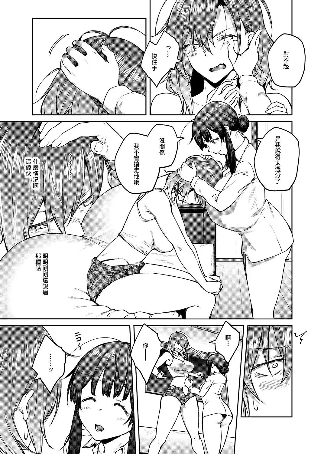 Matsurika Ch. 3 page 9 - sole male full censorship hentai manga - read online free