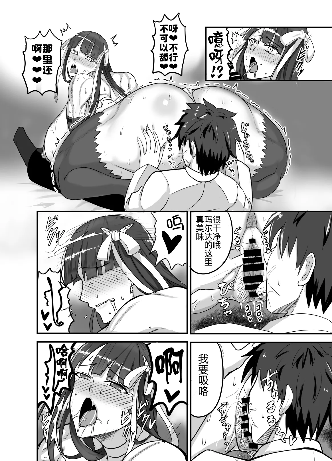 [Yuureigai Syoukyakuro (Syoukyakubutu)] Maryoku Kyoukyuu (to iu Tatemae de sukebe) suru Hon - Mizube no Seijo-hen - (Fate/Grand Order) [Chinese] [黑锅汉化组] [Digital] page 14 featuring gudao fate grand order parody - kissing big breasts hentai manga - read online free