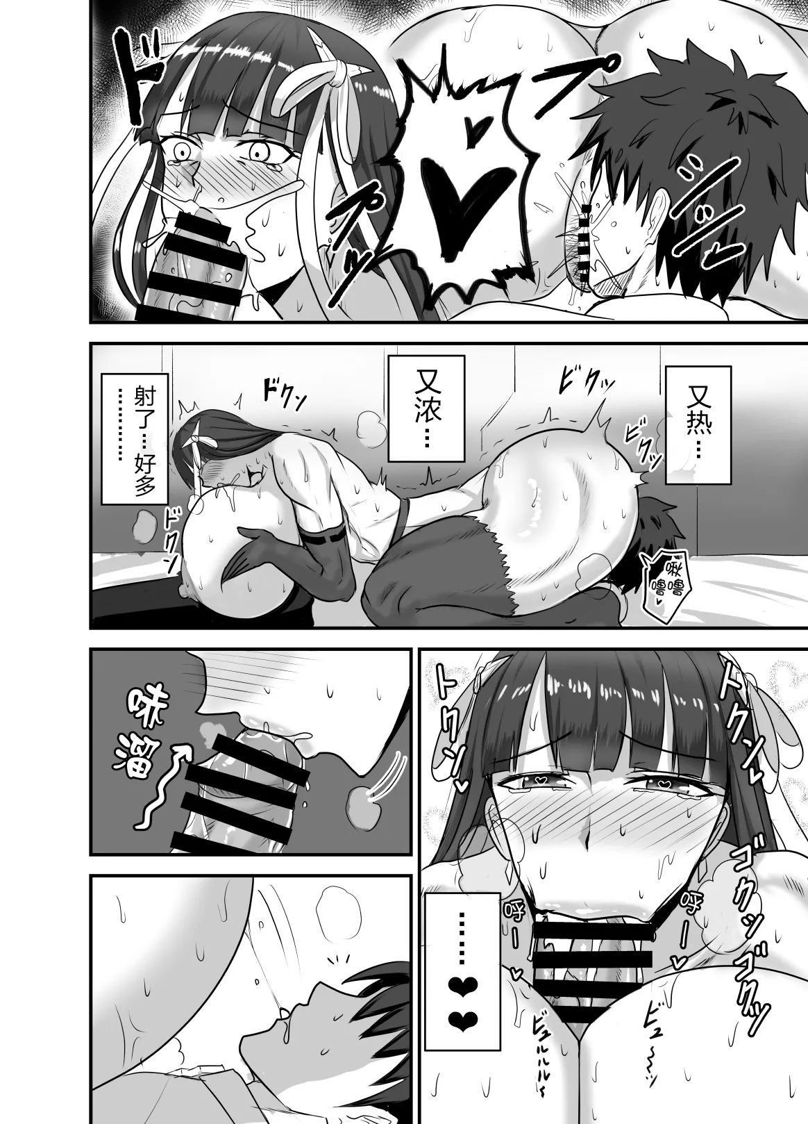 [Yuureigai Syoukyakuro (Syoukyakubutu)] Maryoku Kyoukyuu (to iu Tatemae de sukebe) suru Hon - Mizube no Seijo-hen - (Fate/Grand Order) [Chinese] [黑锅汉化组] [Digital] page 16 featuring gudao fate grand order parody - kissing big breasts hentai manga - read online free