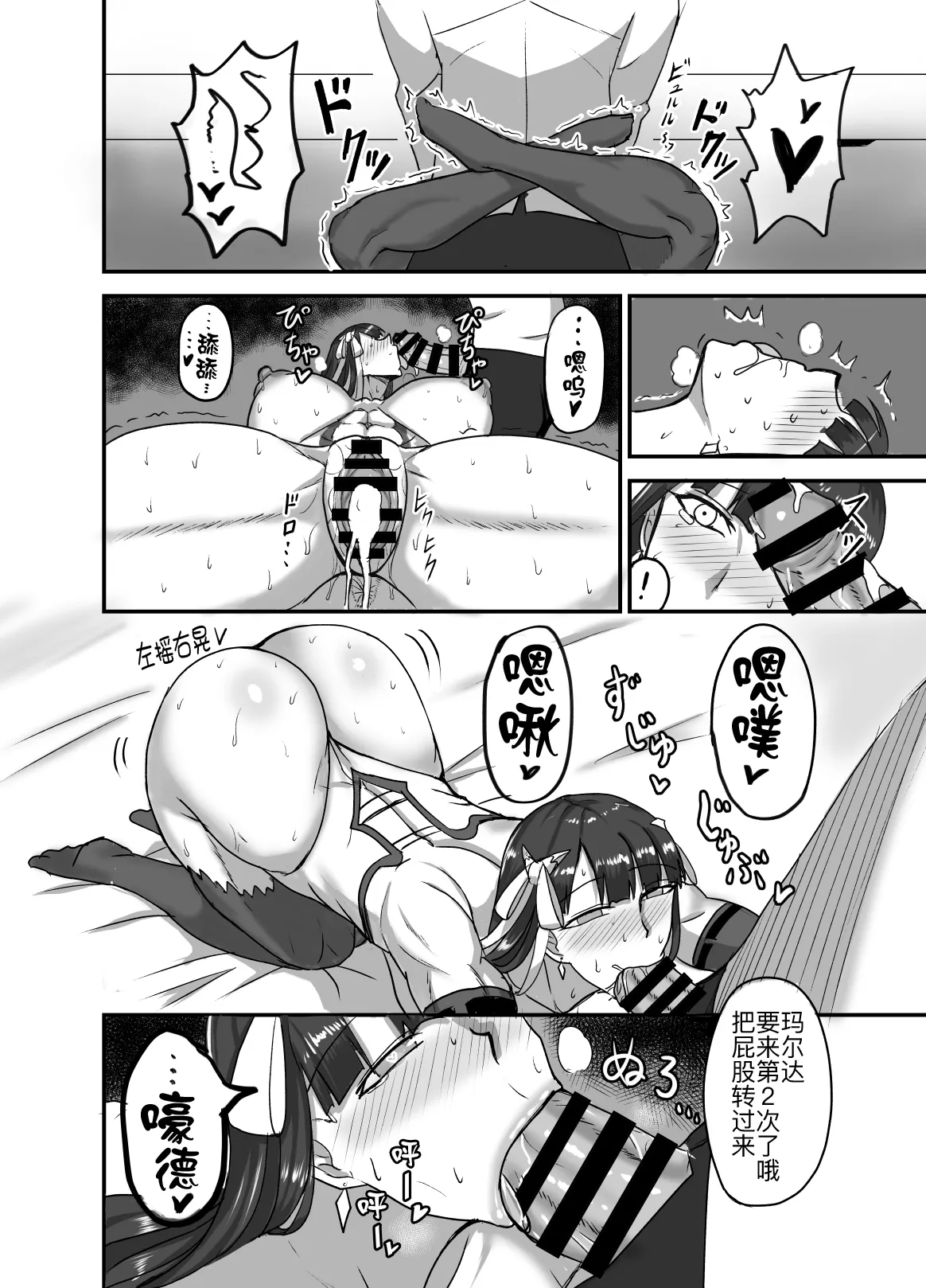 [Yuureigai Syoukyakuro (Syoukyakubutu)] Maryoku Kyoukyuu (to iu Tatemae de sukebe) suru Hon - Mizube no Seijo-hen - (Fate/Grand Order) [Chinese] [黑锅汉化组] [Digital] page 22 featuring gudao fate grand order parody - sole female sole male hentai manga - read online free