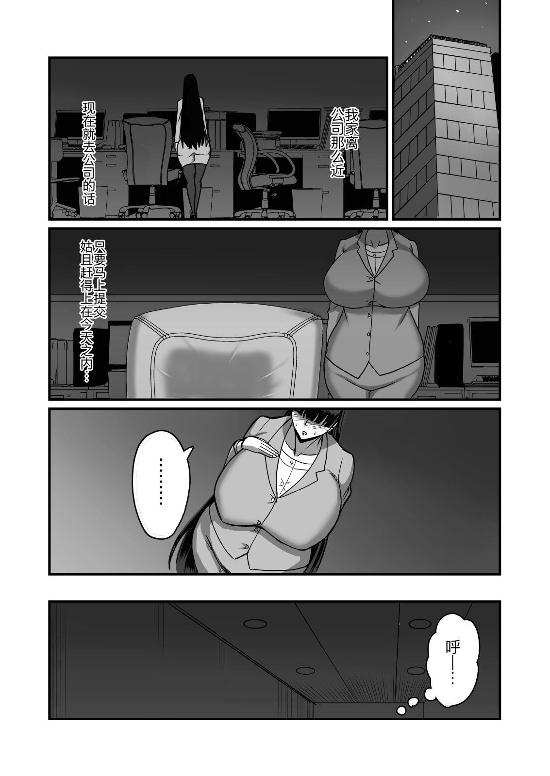 Jishou Otoko Irazu no Onna Joushi ga Ore o Okazu ni Shiteita Node page 13 original parody - business suit milf hentai manga - read online free