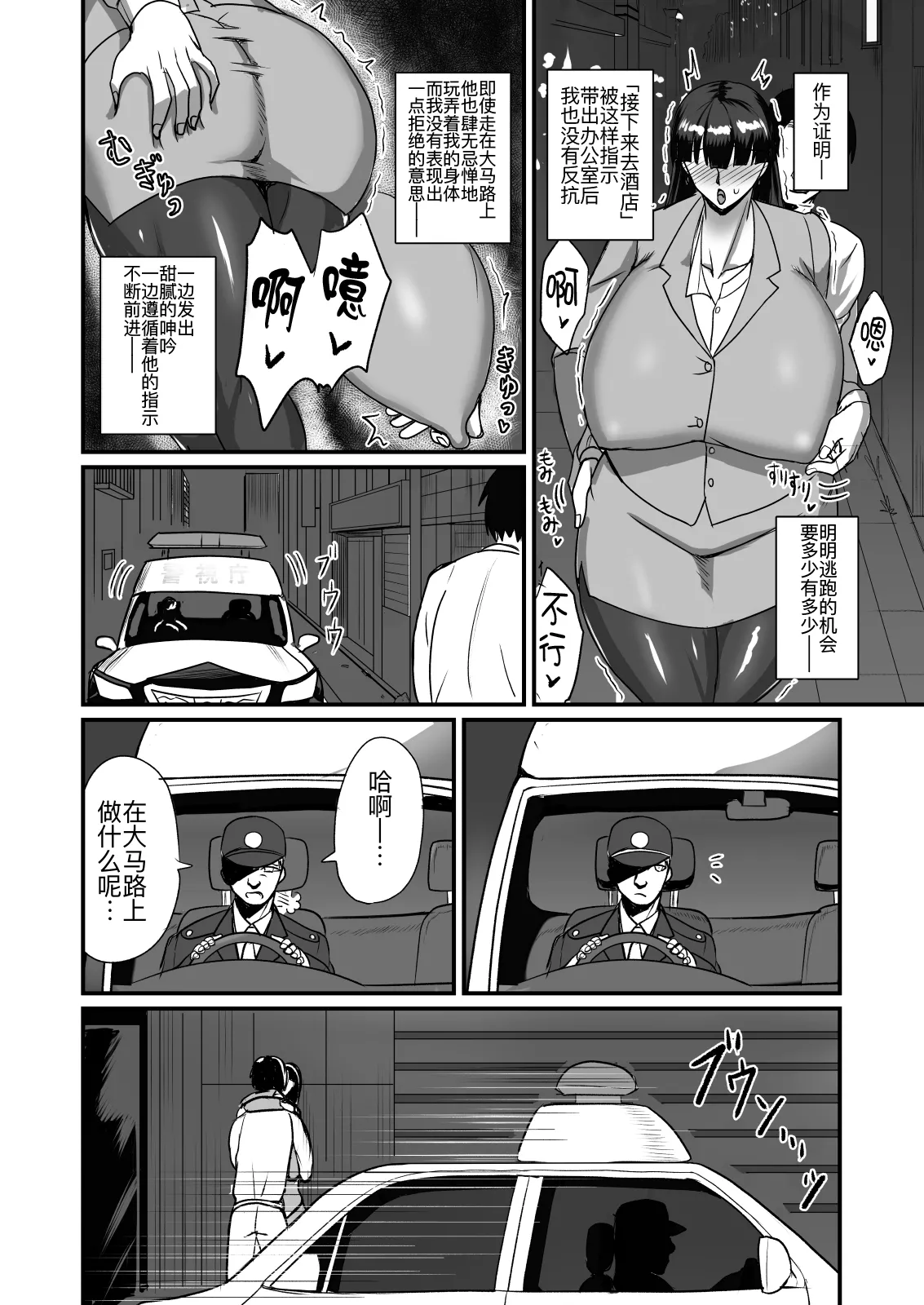 Jishou Otoko Irazu no Onna Joushi ga Ore o Okazu ni Shiteita Node page 31 original parody - sole female sole male hentai manga - read online free