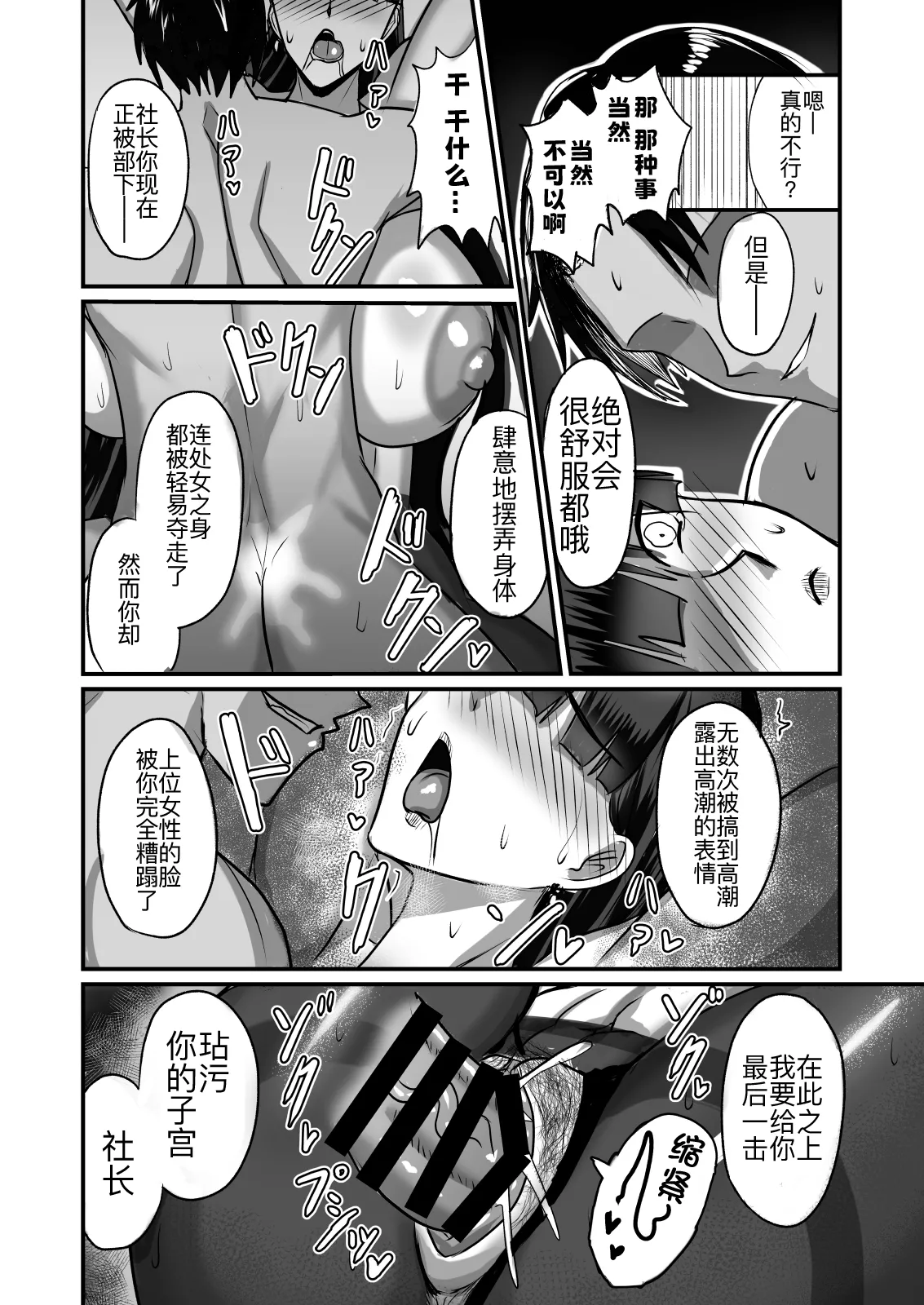 Jishou Otoko Irazu no Onna Joushi ga Ore o Okazu ni Shiteita Node page 39 original parody - sole female sole male hentai manga - read online free
