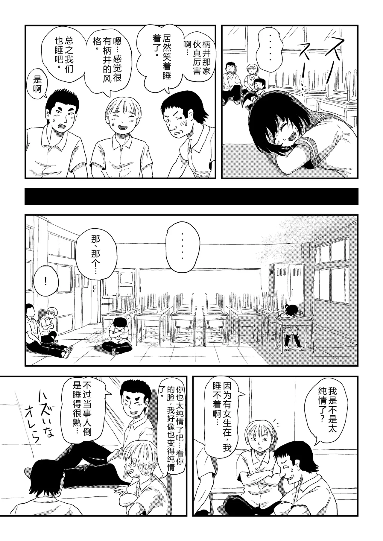 Chiru Roshutsu 23 | 琪露露出 23 - Page 13