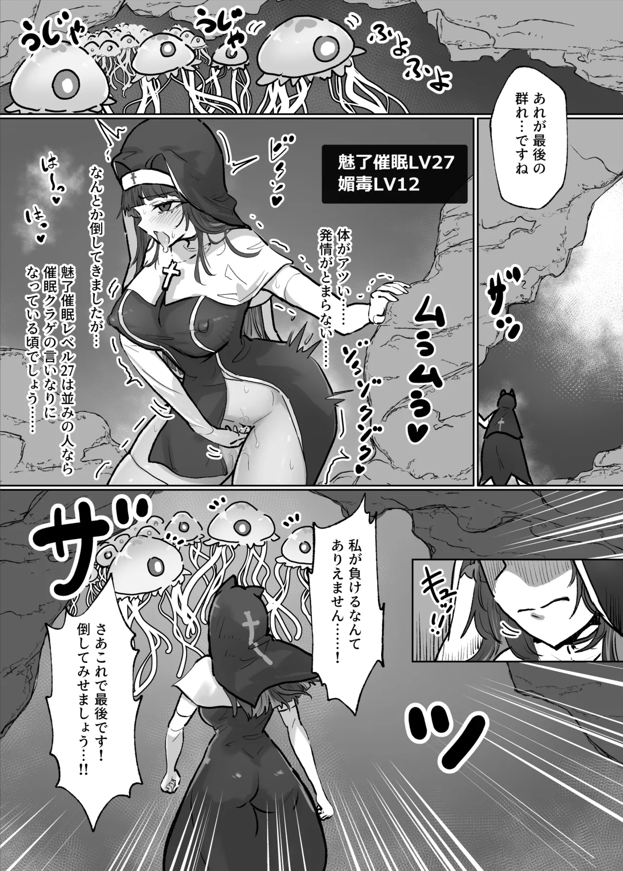 Joutai Ijou Taisei Sister-san to Taisei Kantsuu Saimin Kurage page 12 original parody - big breasts nun hentai manga - read online free