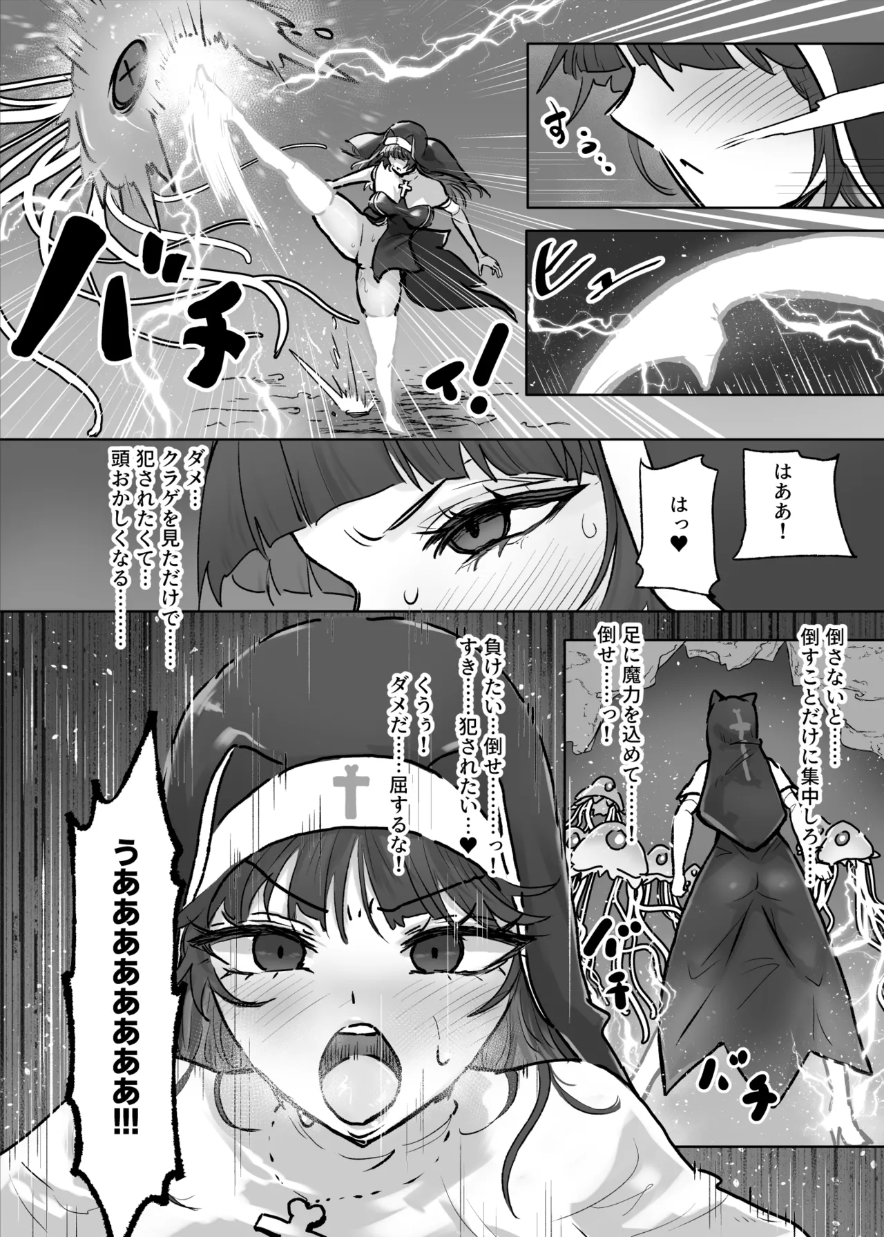 Joutai Ijou Taisei Sister-san to Taisei Kantsuu Saimin Kurage page 13 original parody - sole female nakadashi hentai manga - read online free