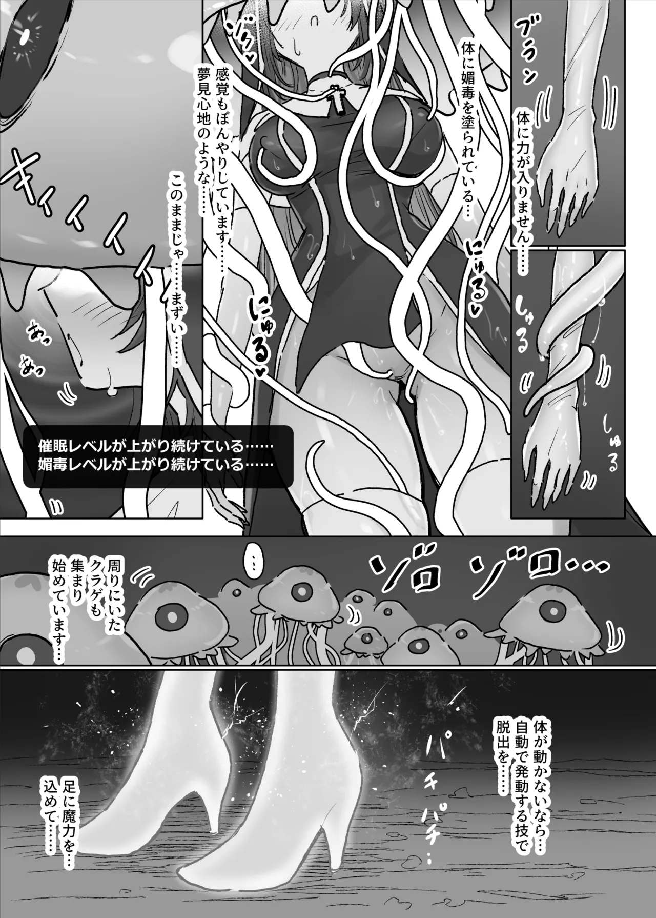 Joutai Ijou Taisei Sister-san to Taisei Kantsuu Saimin Kurage page 16 original parody - big breasts nun hentai manga - read online free