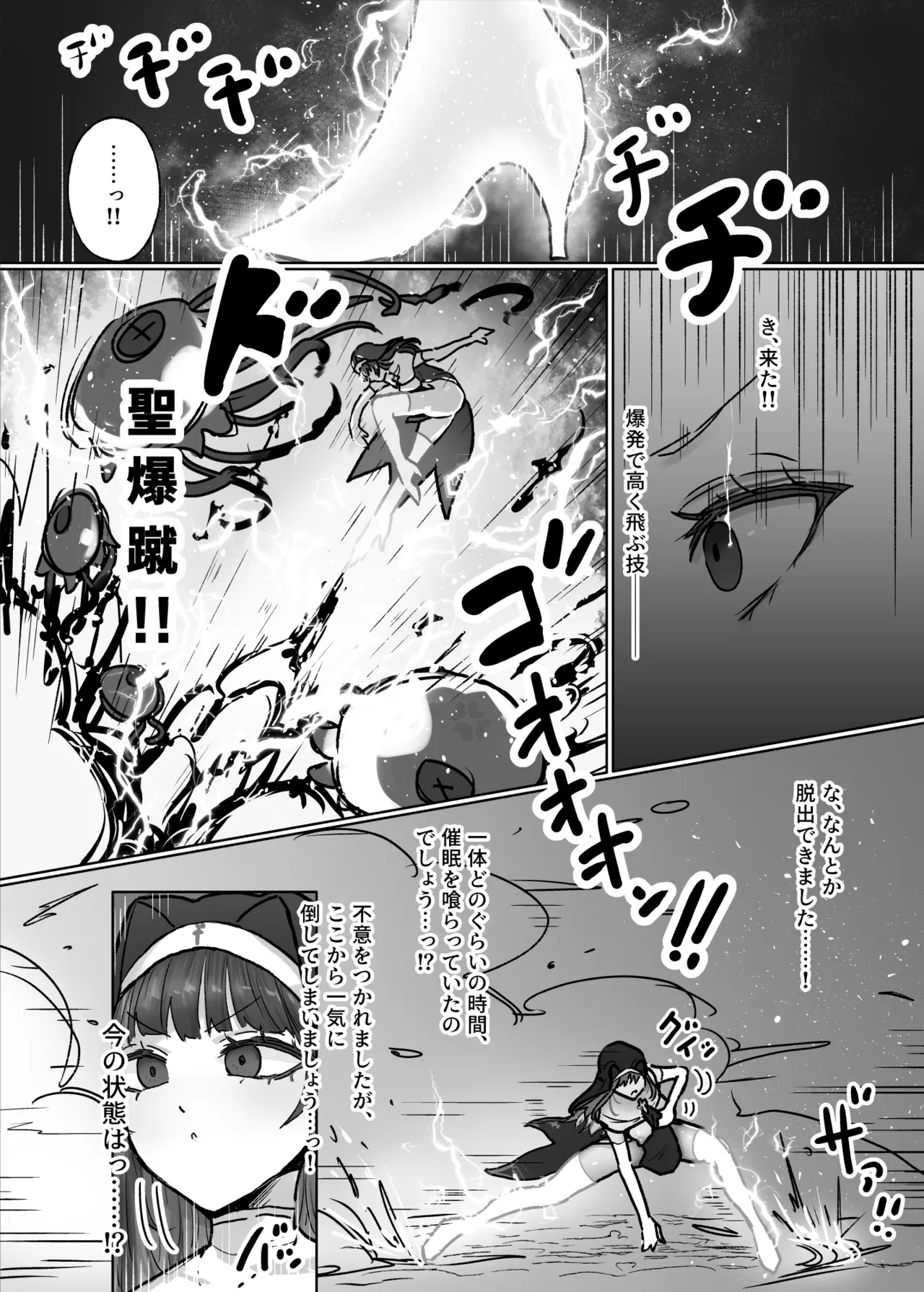 Joutai Ijou Taisei Sister-san to Taisei Kantsuu Saimin Kurage page 19 original parody - sole female nakadashi hentai manga - read online free
