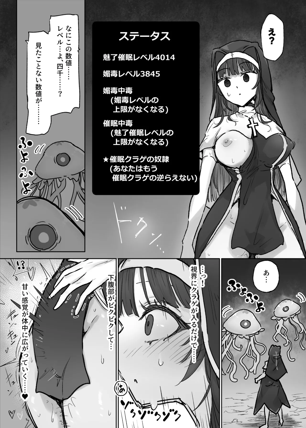 Joutai Ijou Taisei Sister-san to Taisei Kantsuu Saimin Kurage page 20 original parody - big breasts nun hentai manga - read online free