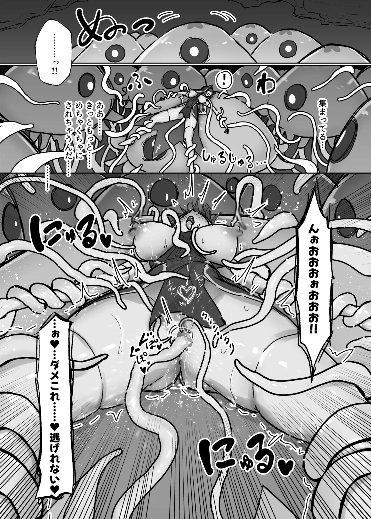 Joutai Ijou Taisei Sister-san to Taisei Kantsuu Saimin Kurage page 25 original parody - sole female nakadashi hentai manga - read online free