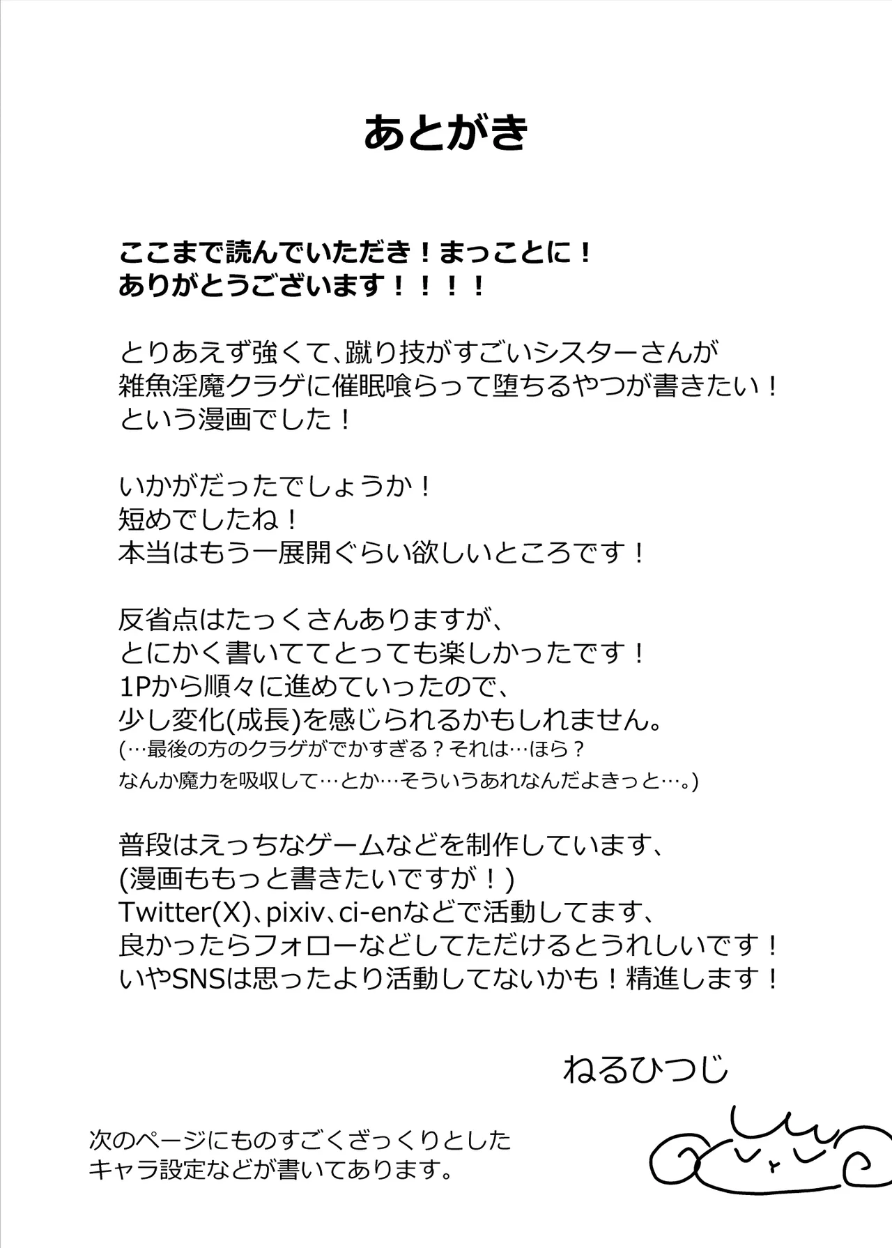 Joutai Ijou Taisei Sister-san to Taisei Kantsuu Saimin Kurage page 30 original parody - sole female nakadashi hentai manga - read online free