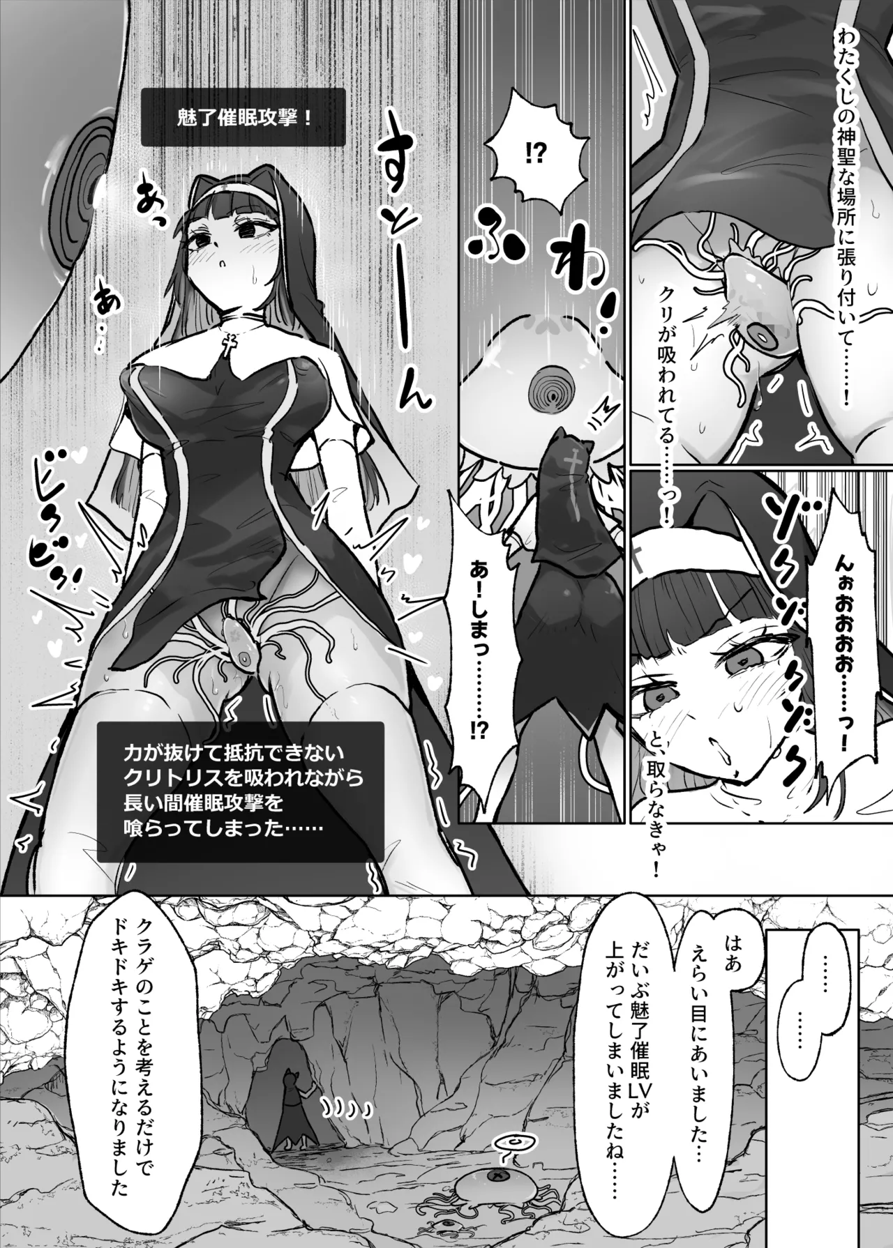 Joutai Ijou Taisei Sister-san to Taisei Kantsuu Saimin Kurage page 9 original parody - sole female nakadashi hentai manga - read online free