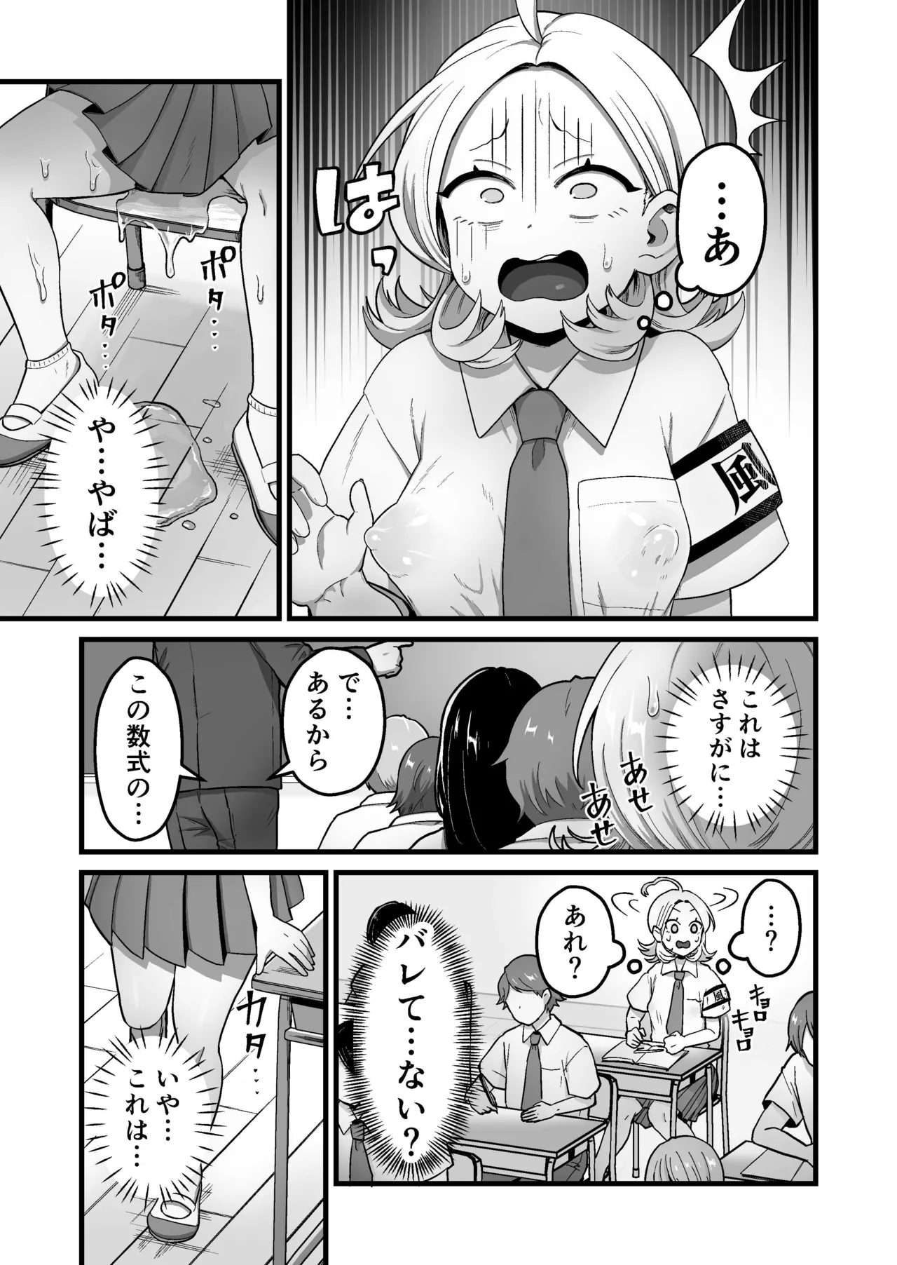 Esper Fuuki Iinchou no Shippai Onanie Houkairoku page 16 original parody - multiple orgasms x-ray hentai manga - read online free