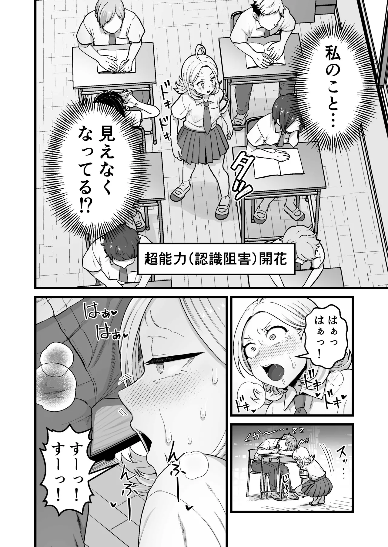 Esper Fuuki Iinchou no Shippai Onanie Houkairoku - Page 17