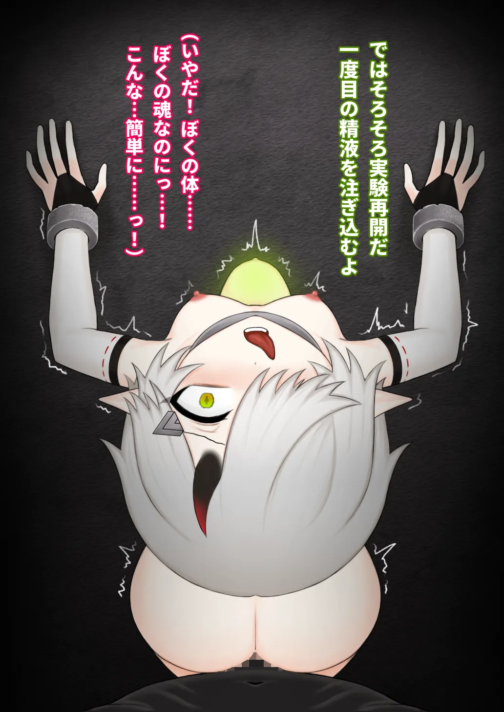 Dou Agaitemo Jintai Kaizou Bad End de Owaru Hanashi - Page 119