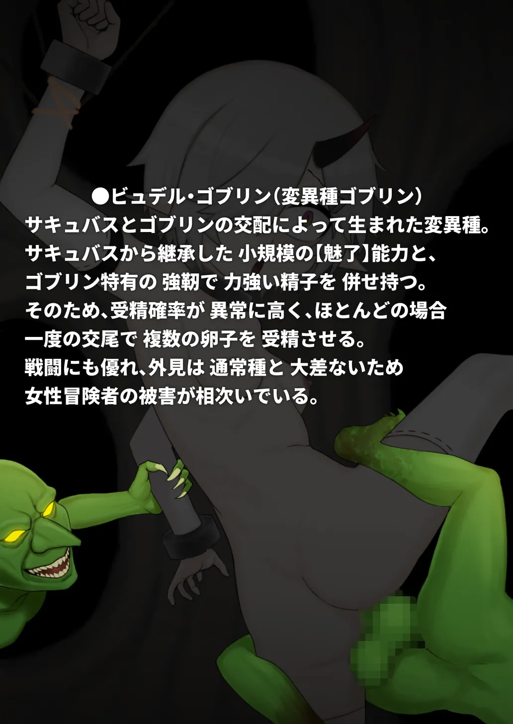 Dou Agaitemo Jintai Kaizou Bad End de Owaru Hanashi page 16 original parody - sole female impregnation hentai manga - read online free