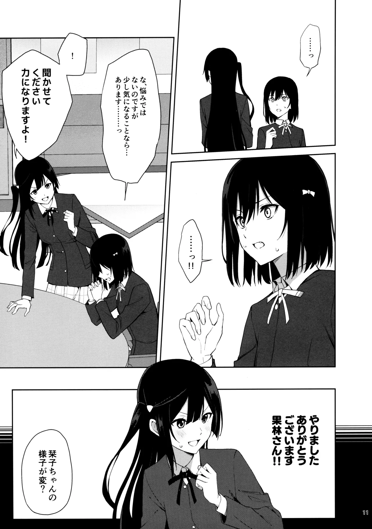 Amaete Iitte Iimashita yo ne? page 10 featuring shioriko mifune love live nijigasaki high school idol club parody - sole female x-ray hentai manga - read online free