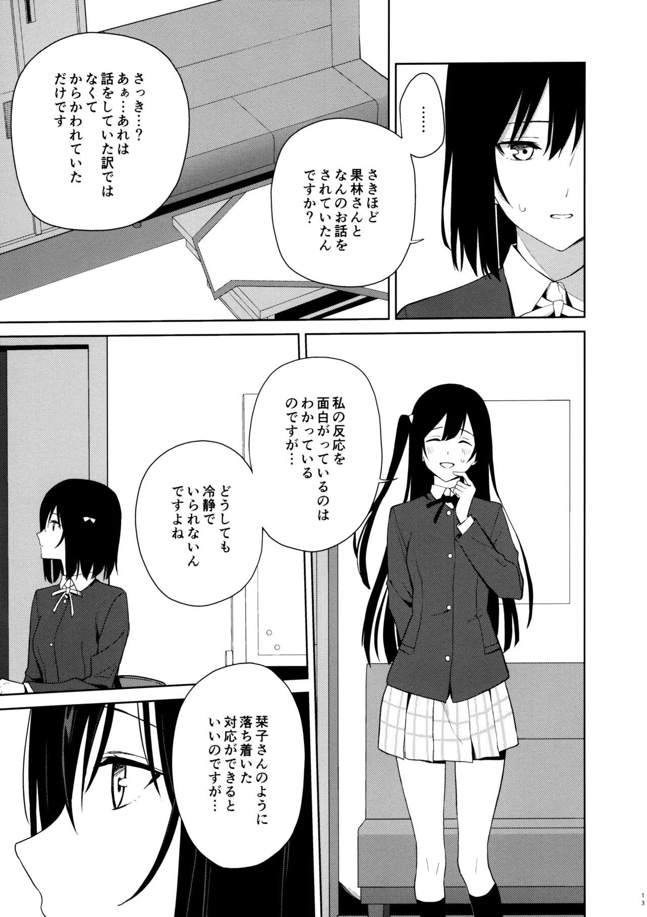 Amaete Iitte Iimashita yo ne? page 12 featuring shioriko mifune love live nijigasaki high school idol club parody - sole female x-ray hentai manga - read online free