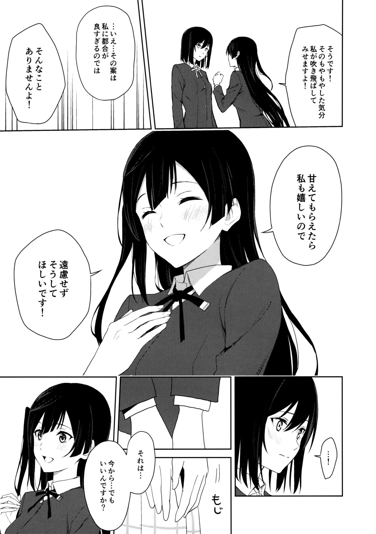 Amaete Iitte Iimashita yo ne? page 18 featuring shioriko mifune love live nijigasaki high school idol club parody - sole female x-ray hentai manga - read online free