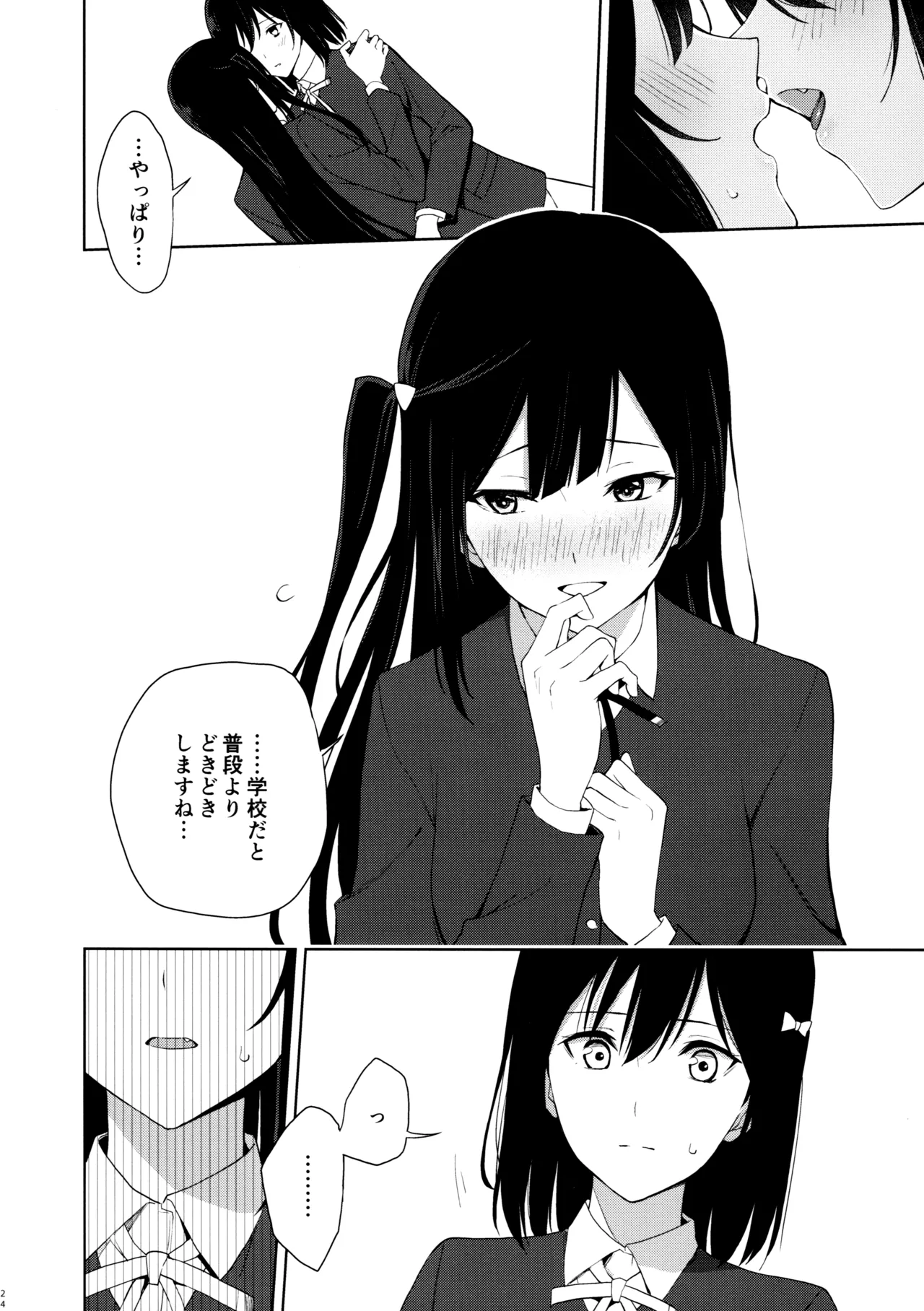 Amaete Iitte Iimashita yo ne? page 23 featuring shioriko mifune love live nijigasaki high school idol club parody - sole female x-ray hentai manga - read online free