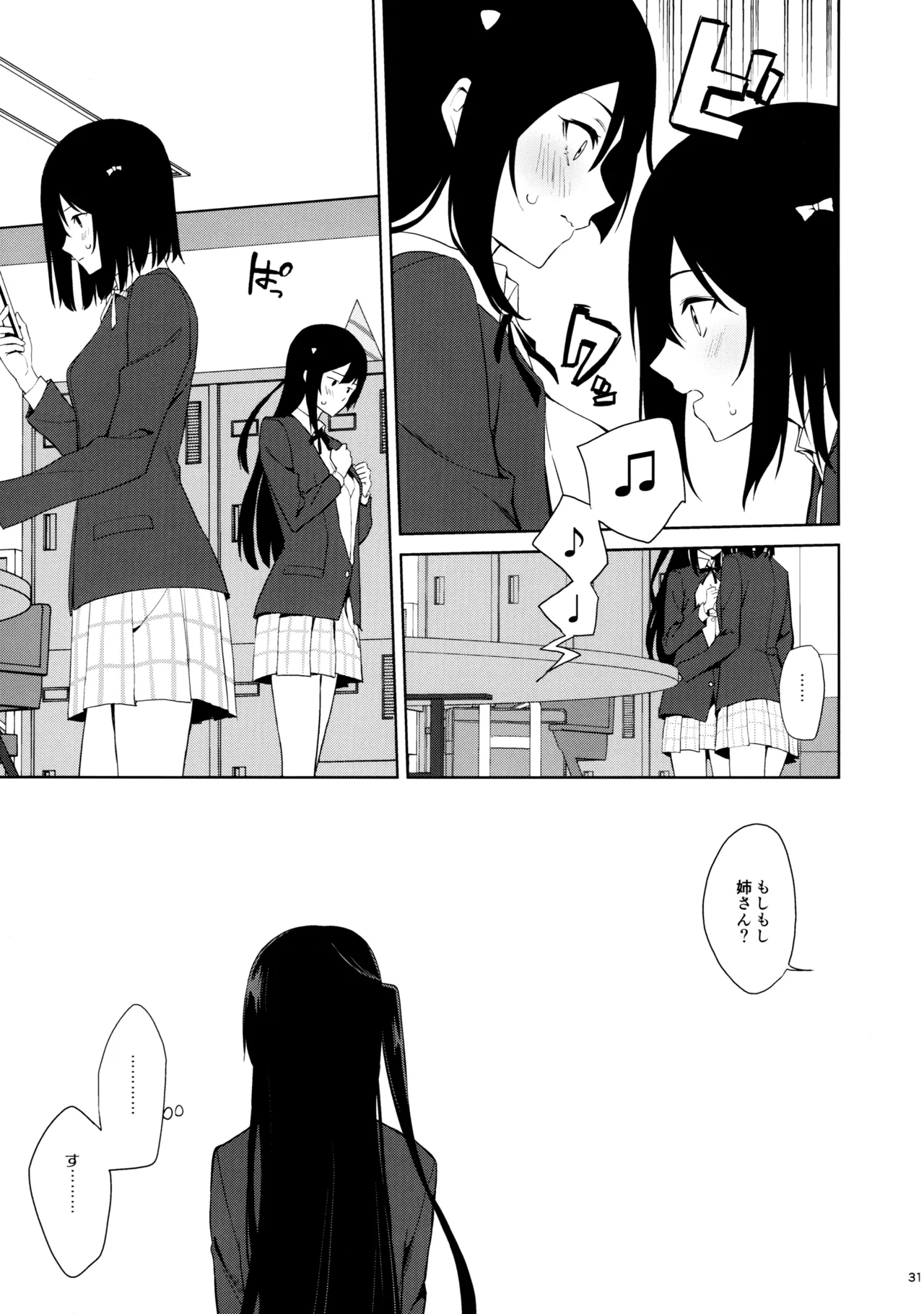 Amaete Iitte Iimashita yo ne? page 30 featuring setsuna yuki love live nijigasaki high school idol club parody - futanari schoolgirl uniform hentai manga - read online free