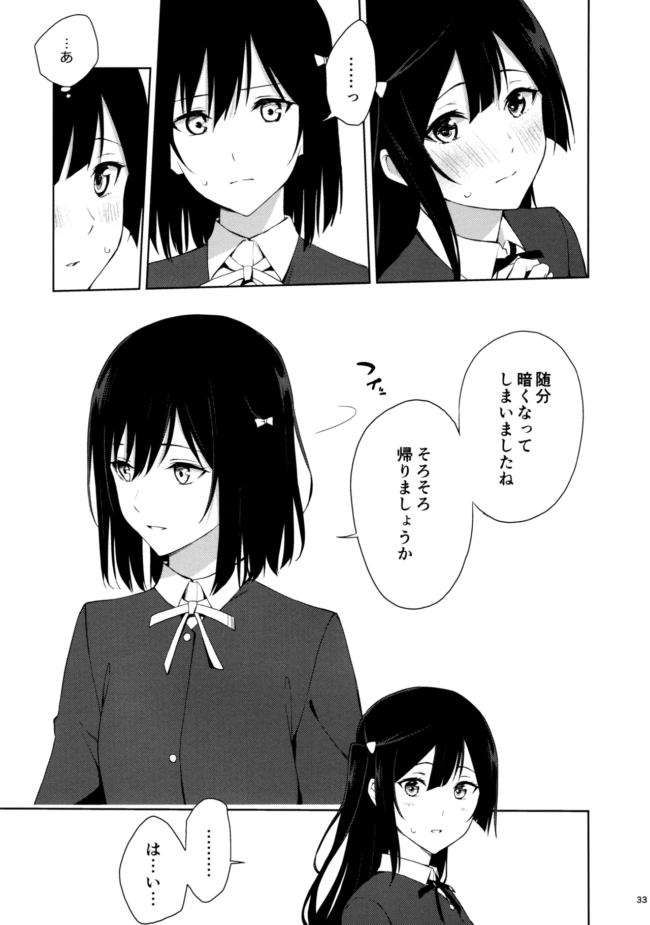 Amaete Iitte Iimashita yo ne? page 32 featuring shioriko mifune love live nijigasaki high school idol club parody - sole female x-ray hentai manga - read online free