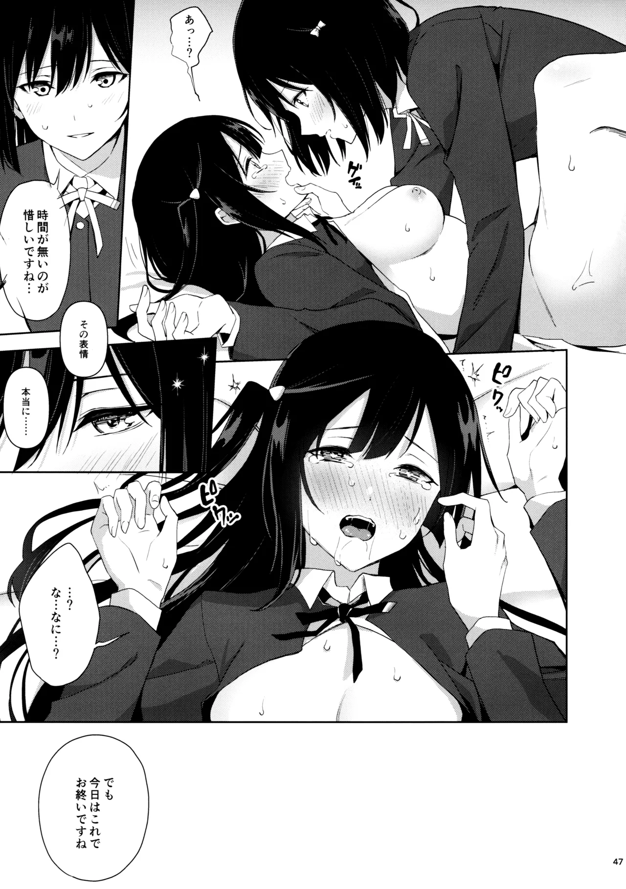Amaete Iitte Iimashita yo ne? page 46 featuring shioriko mifune love live nijigasaki high school idol club parody - sole female x-ray hentai manga - read online free