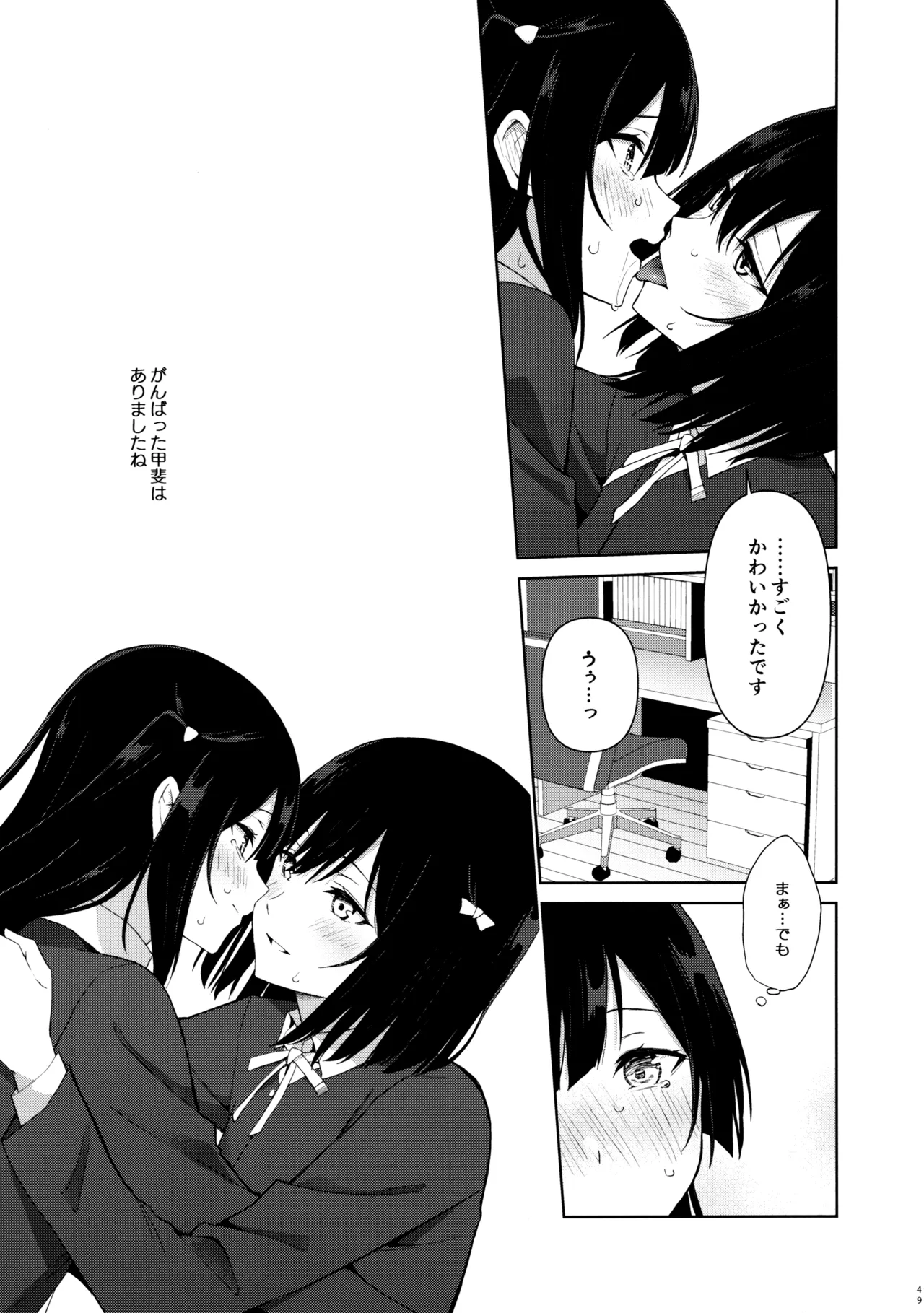 Amaete Iitte Iimashita yo ne? page 48 featuring shioriko mifune love live nijigasaki high school idol club parody - sole female x-ray hentai manga - read online free