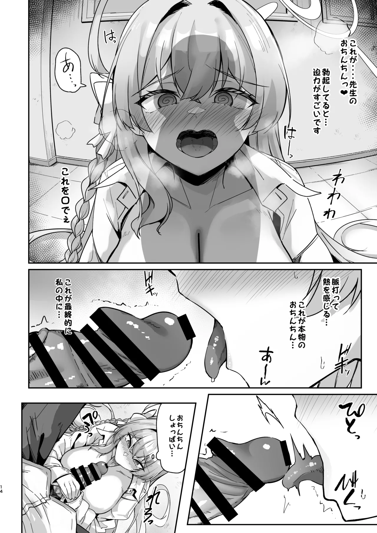 Urawa no Hanazono page 13 featuring hanako urawa blue archive parody - big breasts nakadashi hentai manga - read online free