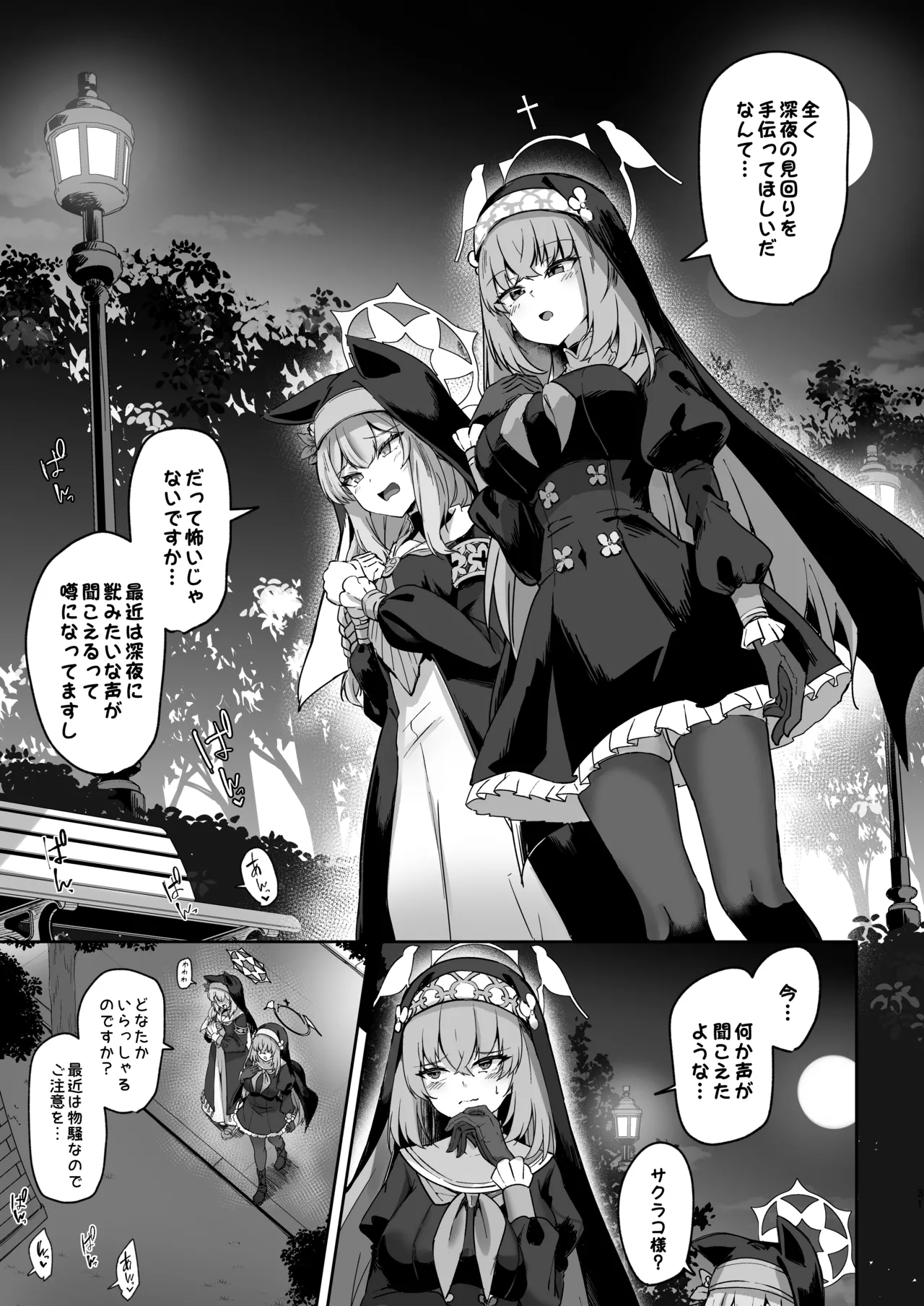 Urawa no Hanazono page 30 featuring hanako urawa blue archive parody - sole female sole male hentai manga - read online free