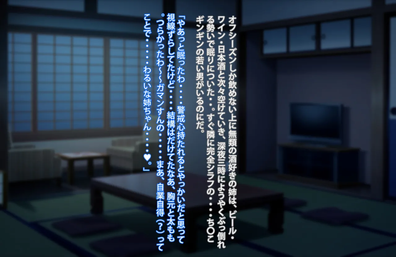 Zutto Zurineta ni Shite Kita Ane to Sefure Keiyaku Shita Hanashi page 24 original parody - sole female sole male hentai manga - read online free