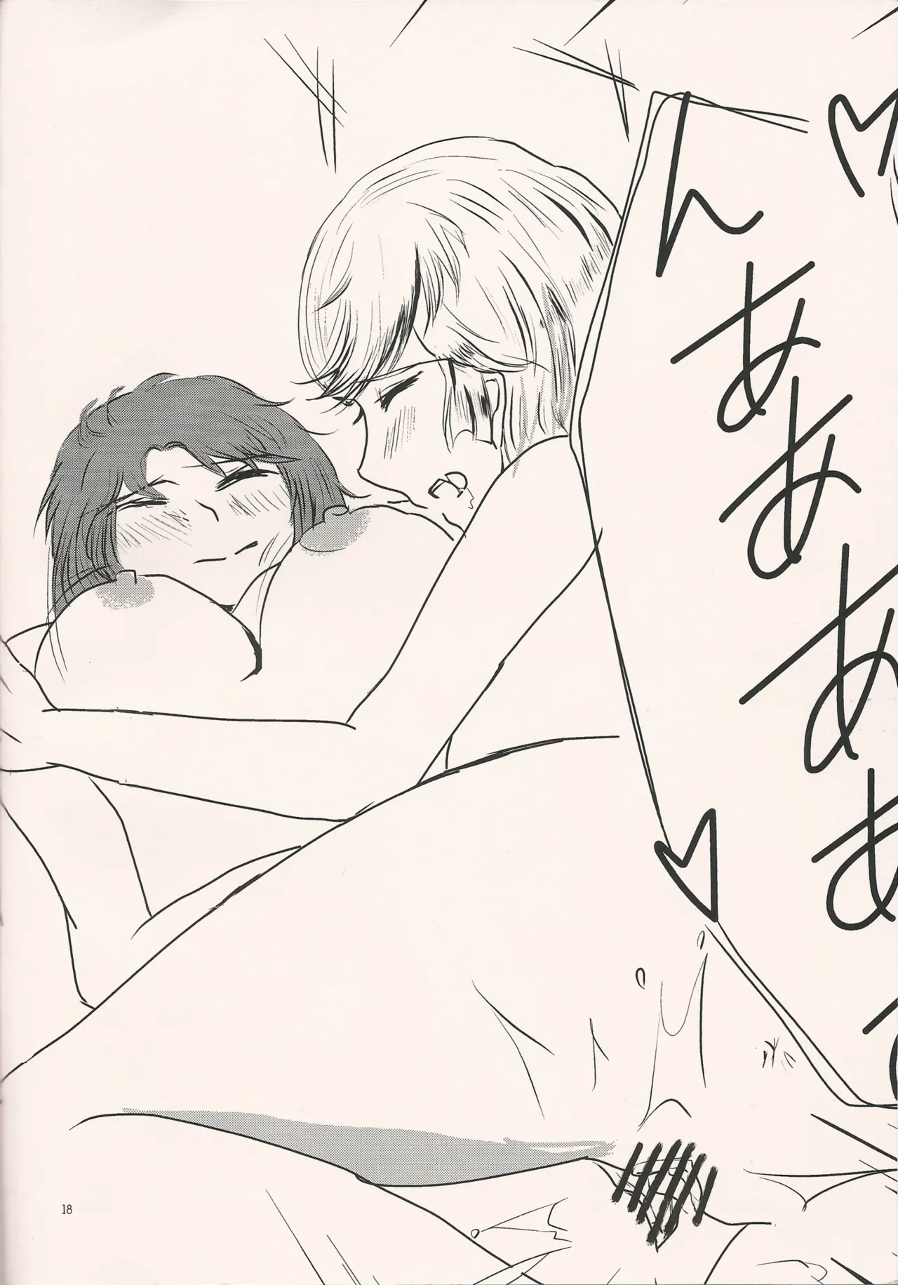 I'll tell page 17 featuring mineva lao zabi gundam unicorn parody - kissing scar hentai manga - read online free