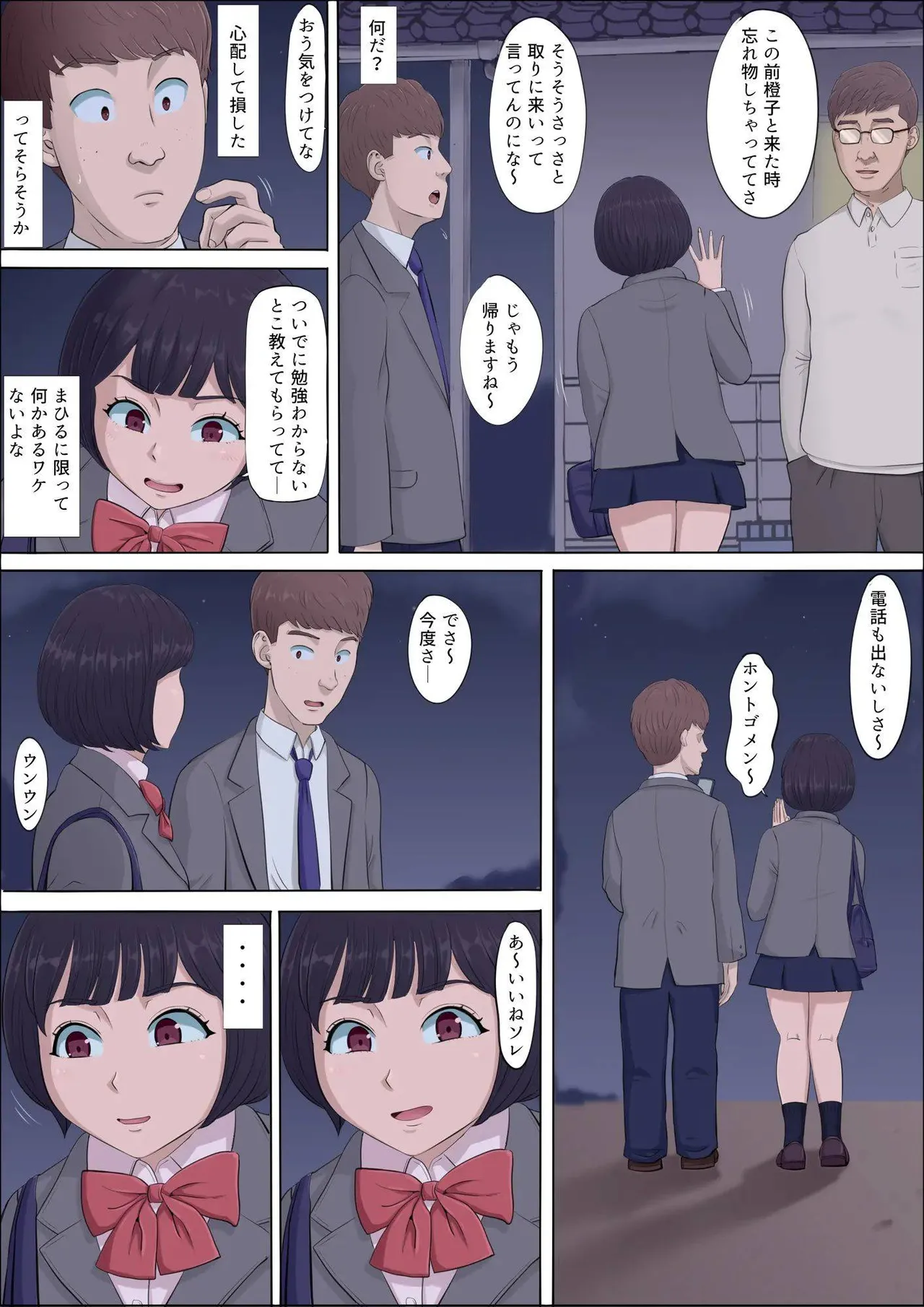 [Cotton House] Mahiru to Numata ~Wana ni Hamerareta Kanojo~ 2 | Mahiru and Numata ~The Girl Who Fell into a Trap~  [English] page 54 original parody - kissing leg lock hentai manga - read online free