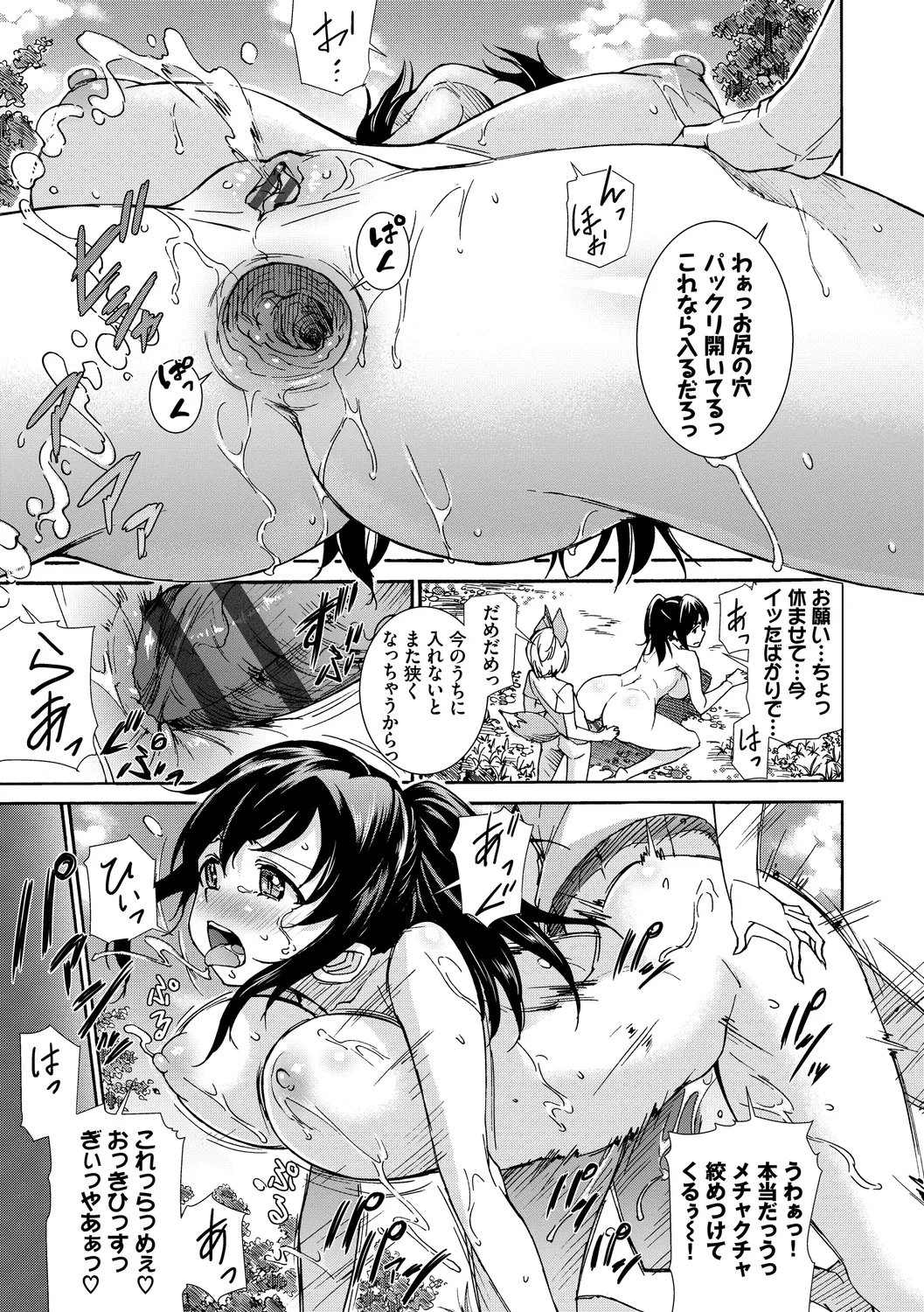 [Anthology] Osoto de Roshutsu Aokan Daisuki Hatsujou Musume ~Rankou Hen~ Jou page 55 - nakadashi paizuri hentai manga - read online free